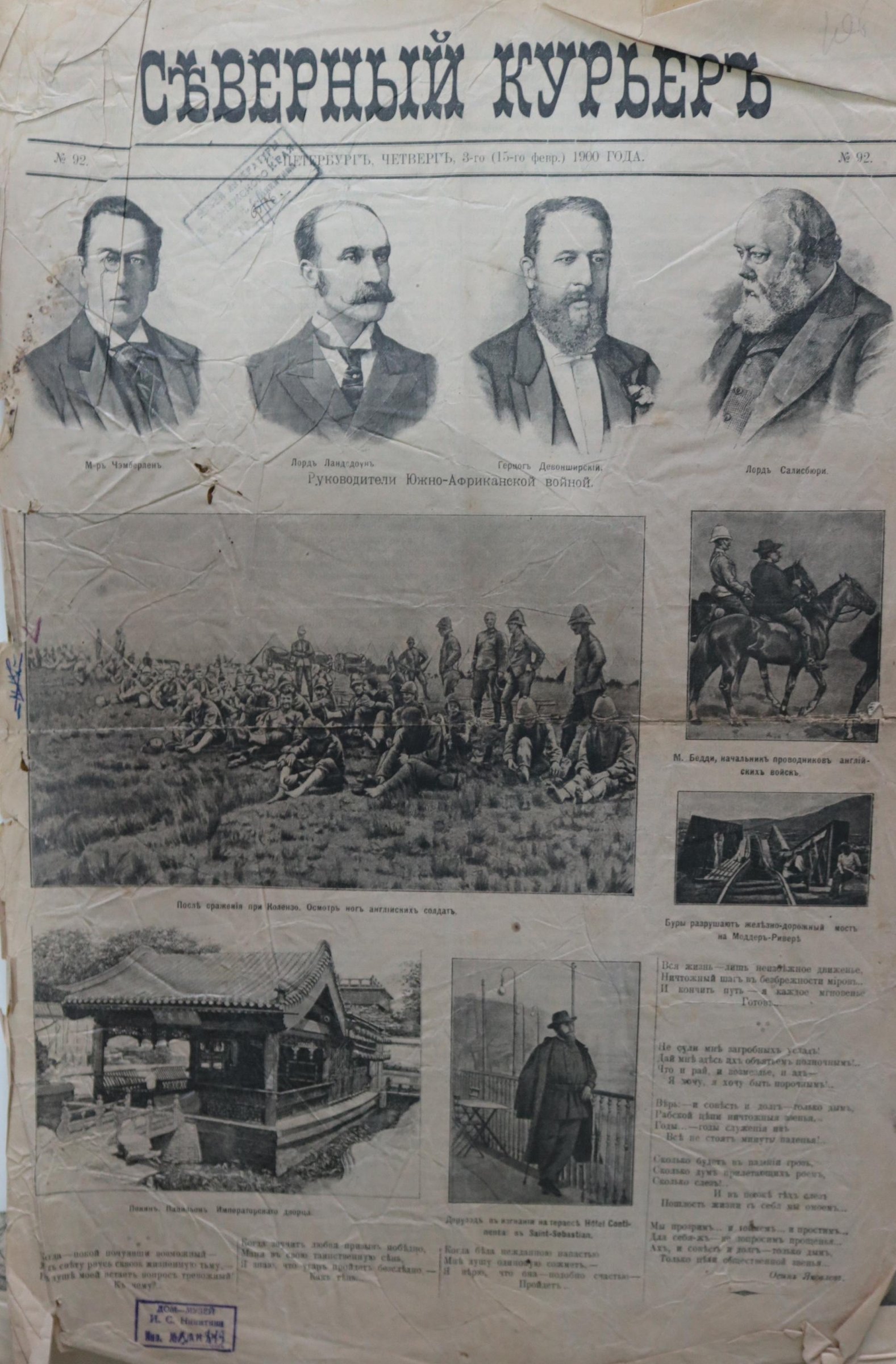 Экспонат - фото 1