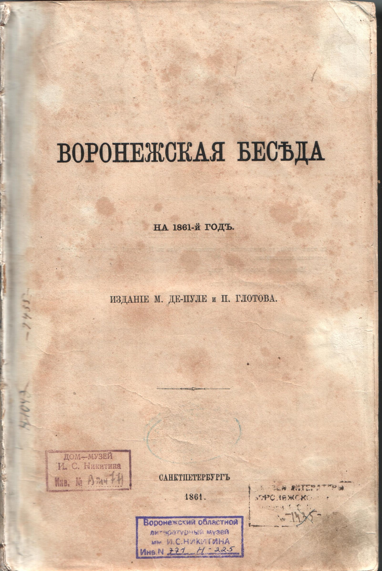 Экспонат - фото 1