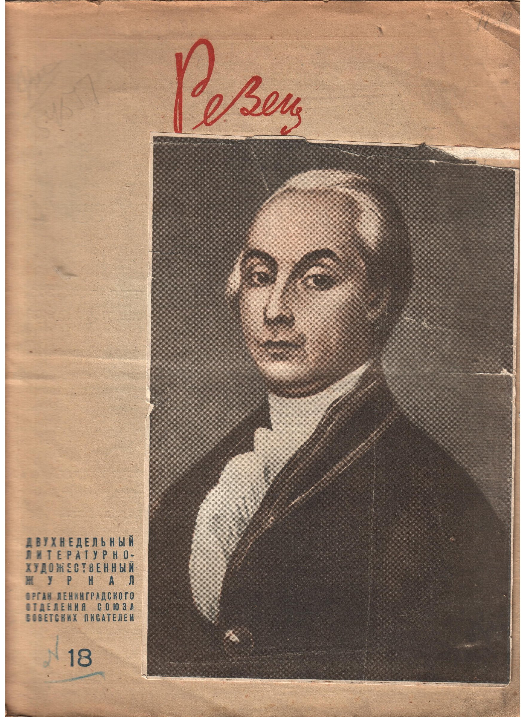 Экспонат - фото 1