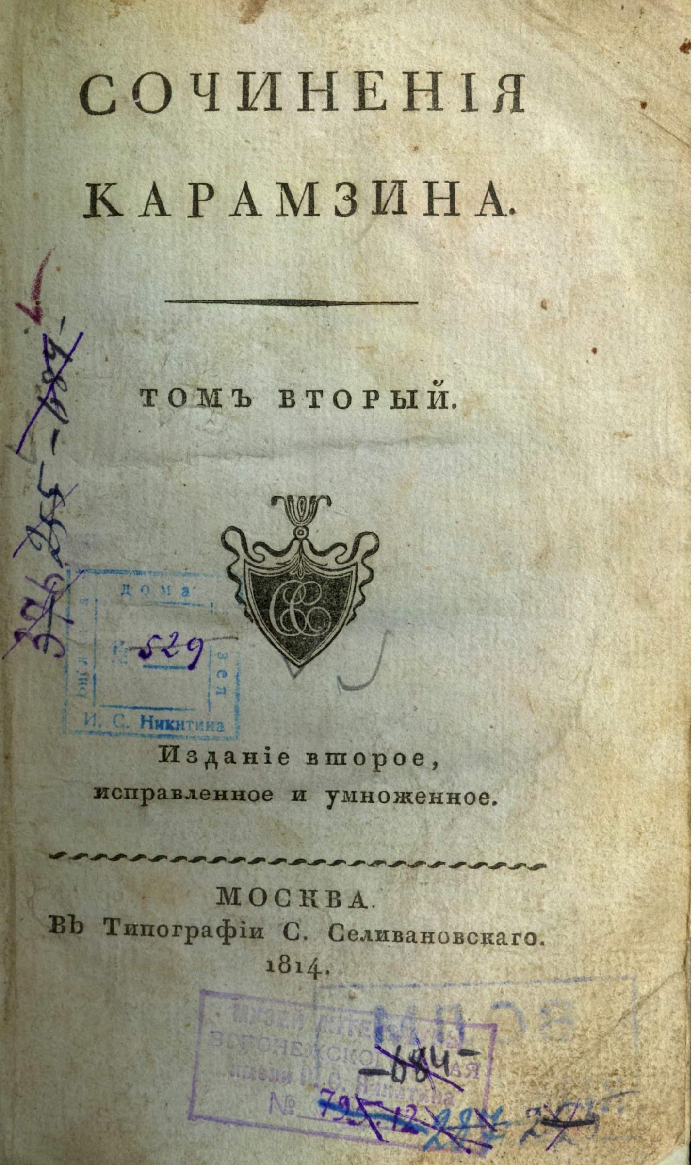 Экспонат - фото 1