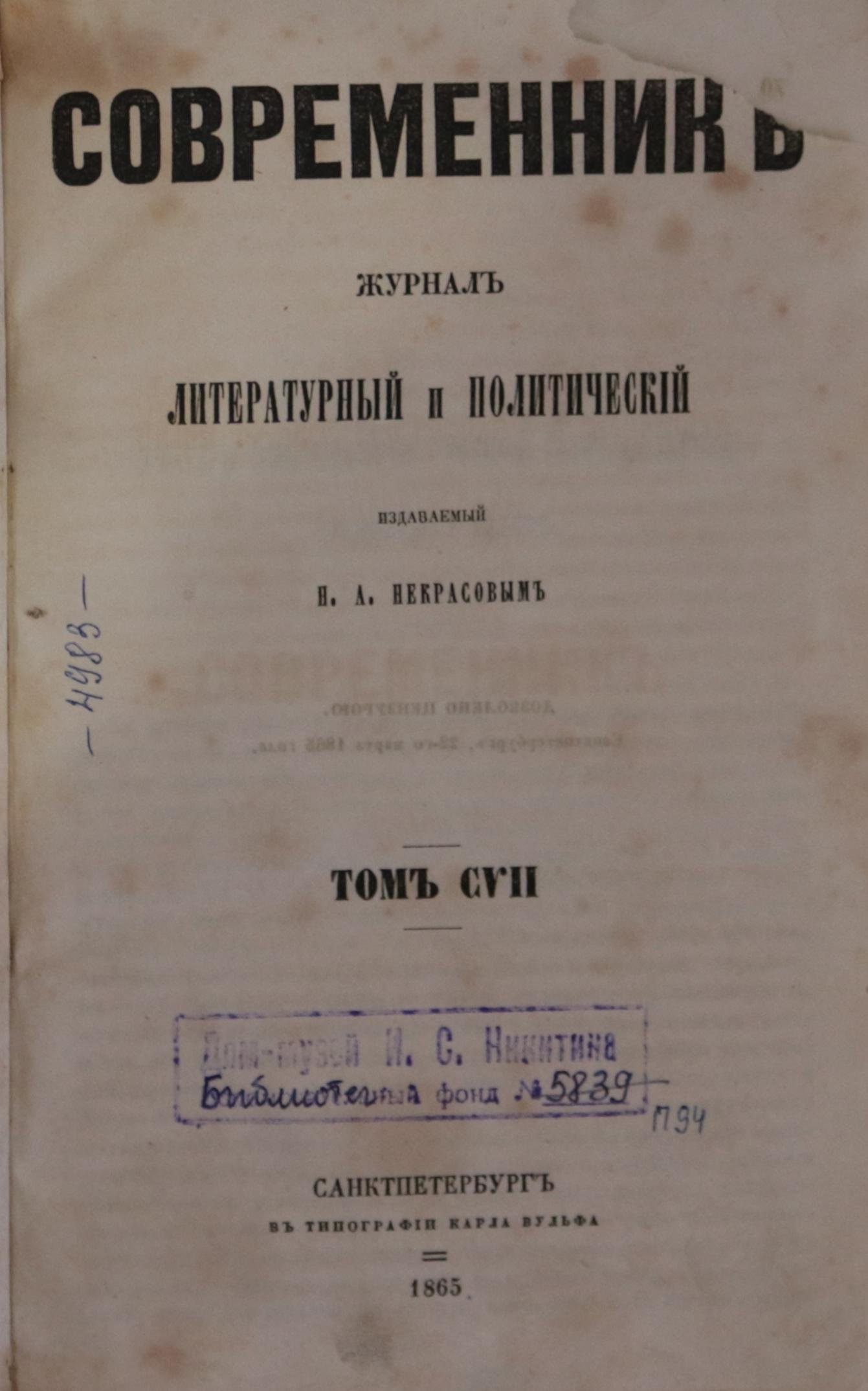 Экспонат - фото 1