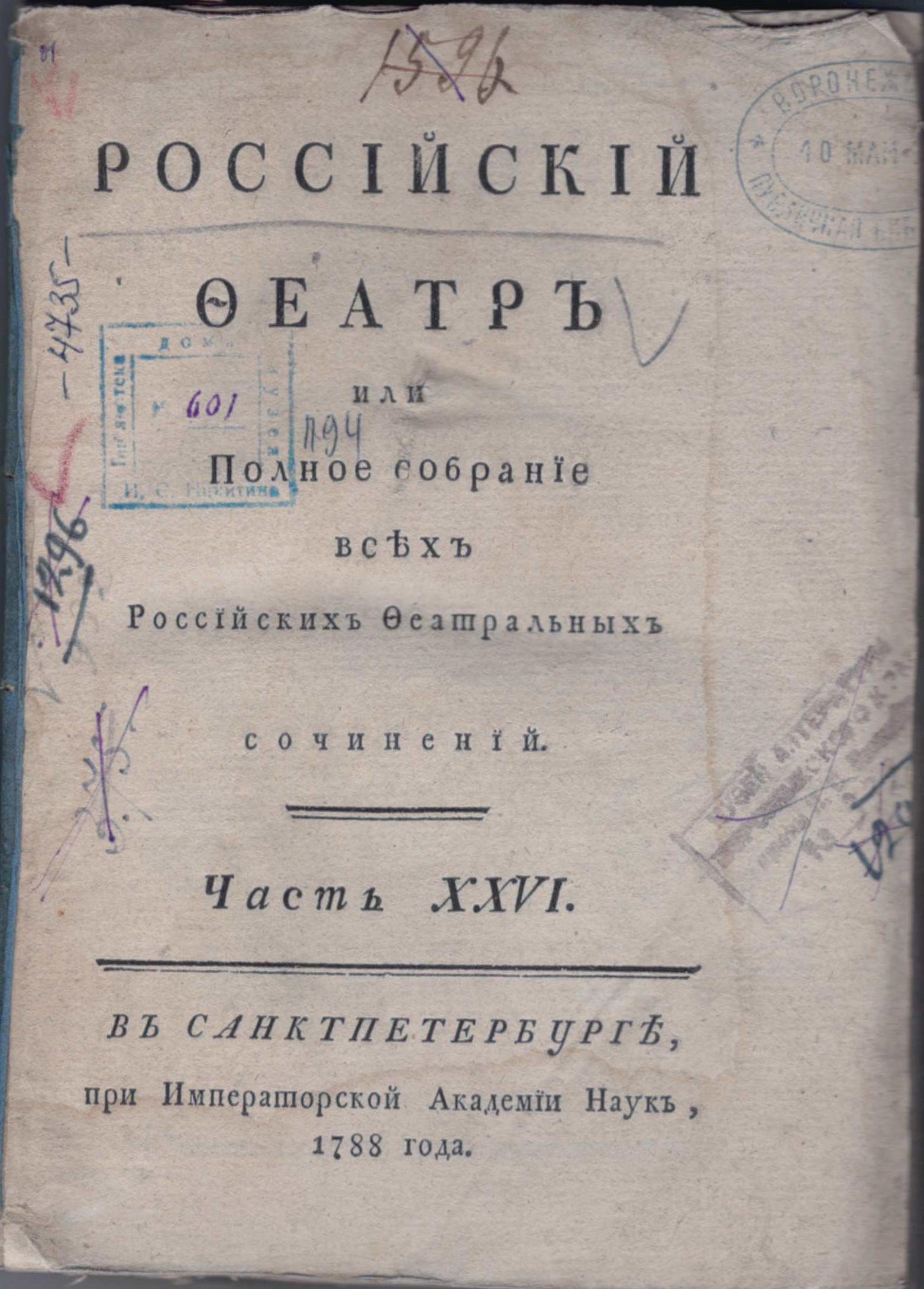 Экспонат - фото 1
