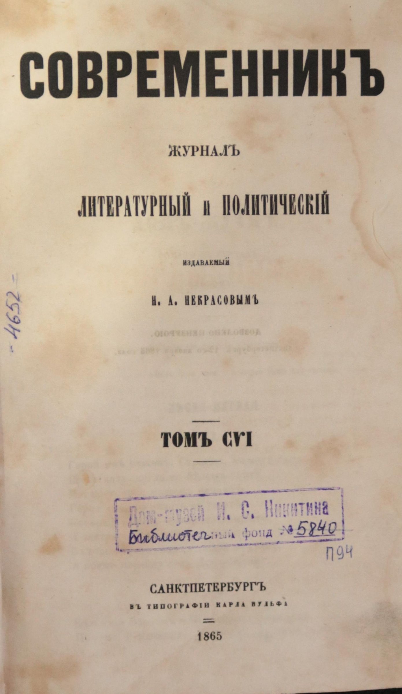 Экспонат - фото 1