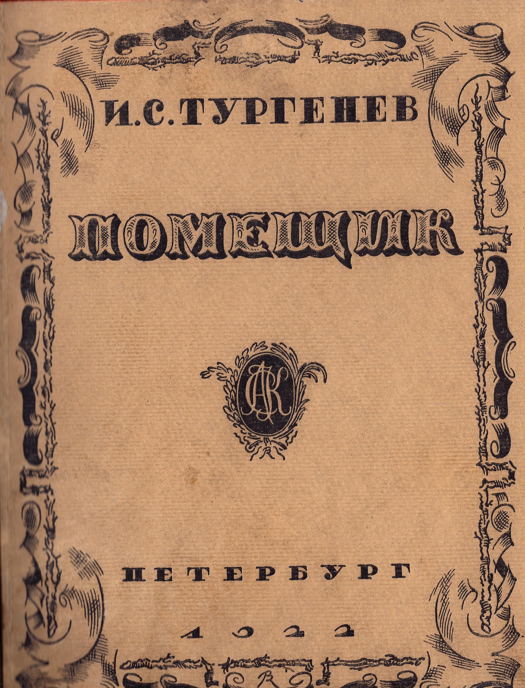 Экспонат - фото 1
