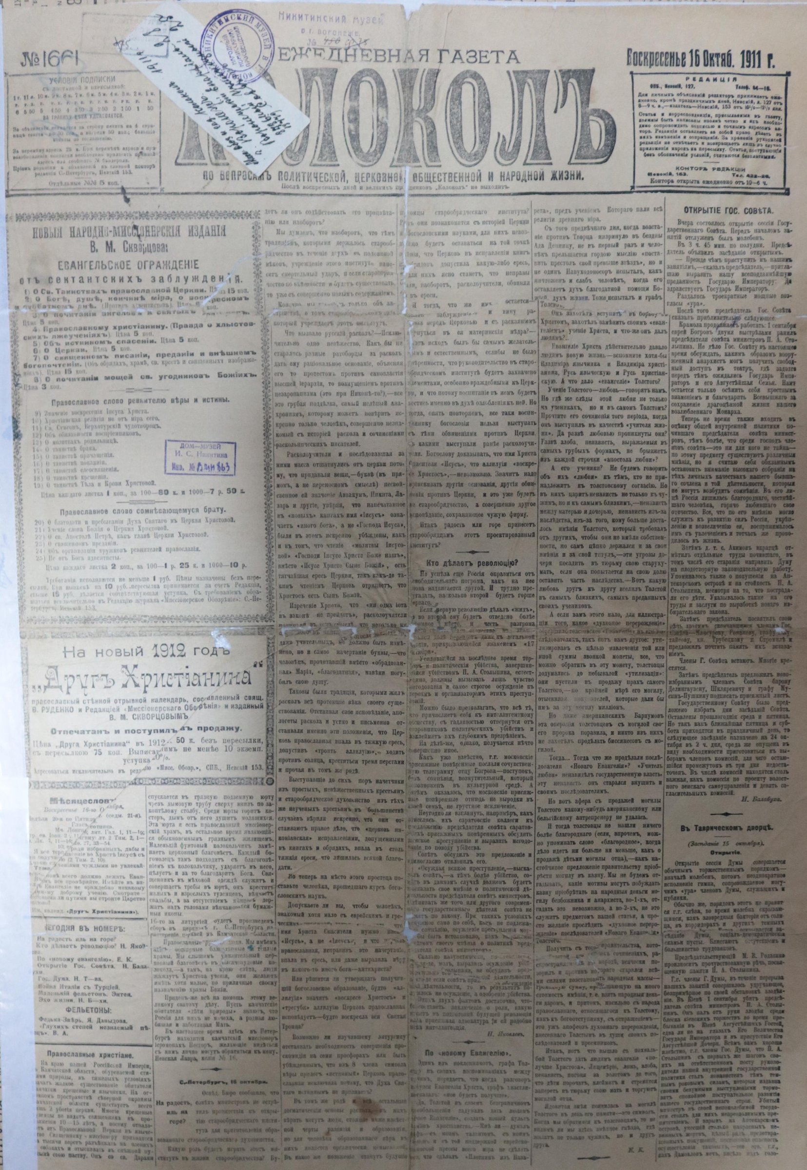 Экспонат - фото 1