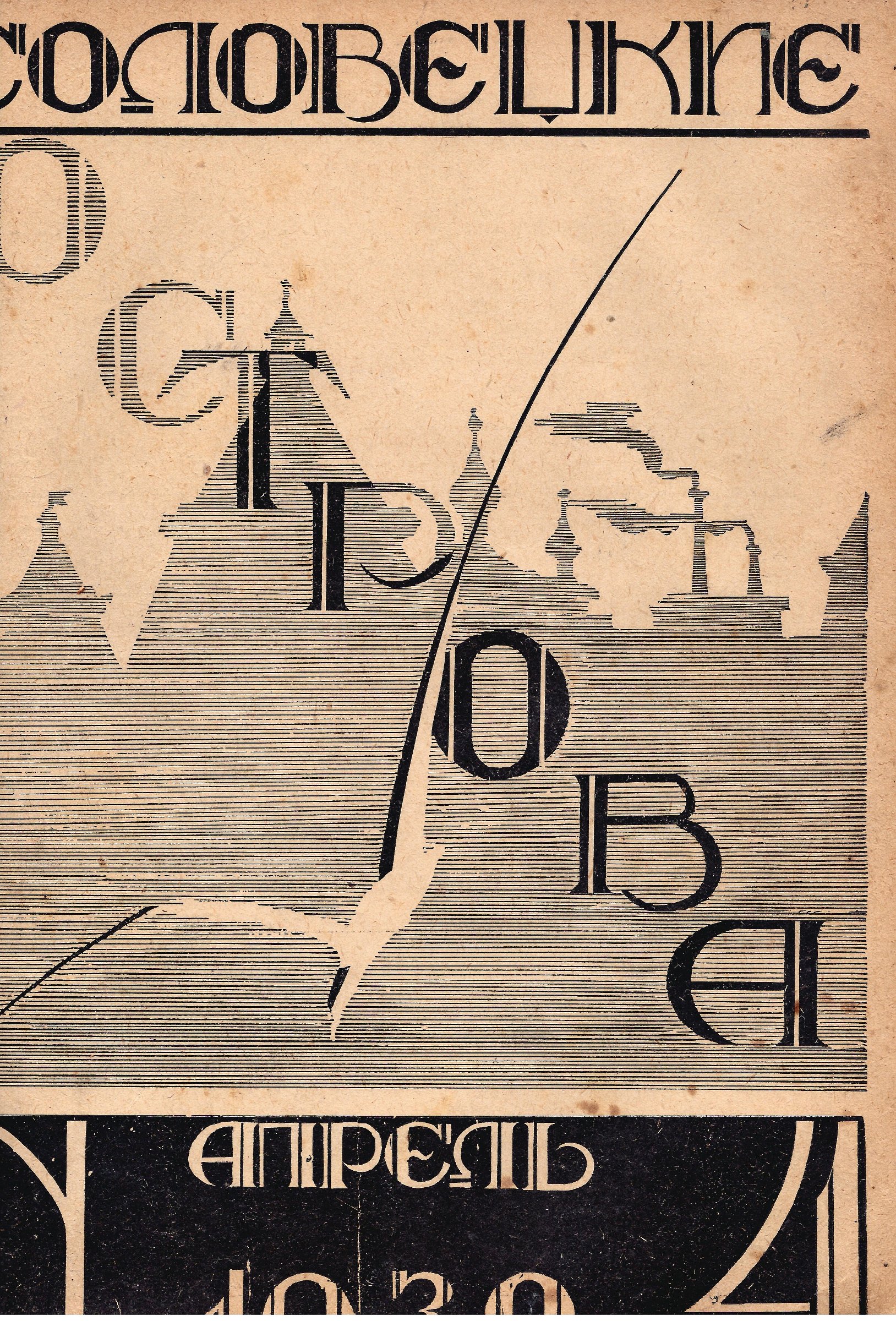 Экспонат - фото 1