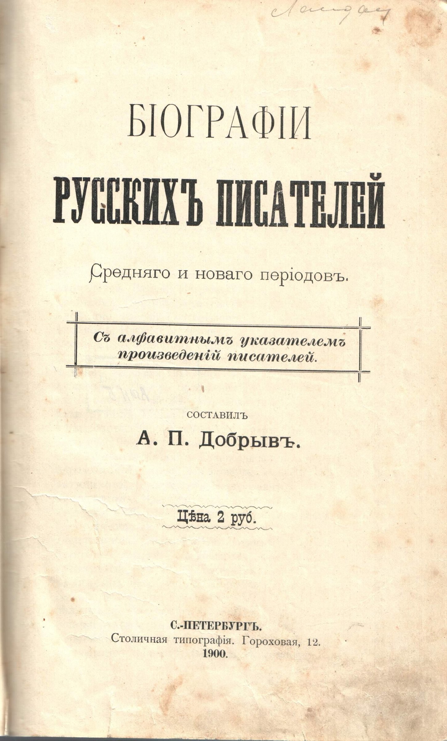 Экспонат - фото 1
