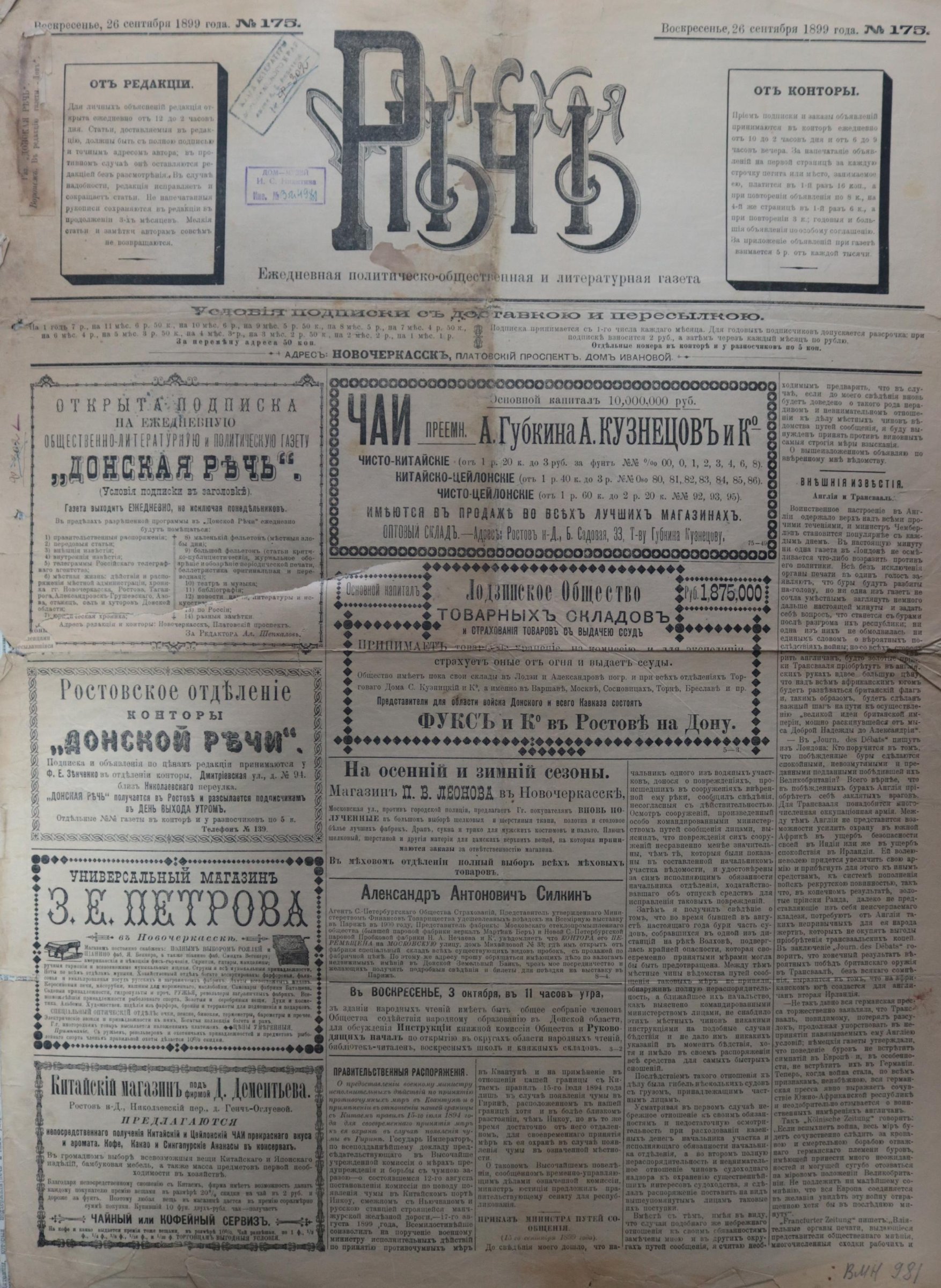 Экспонат - фото 1