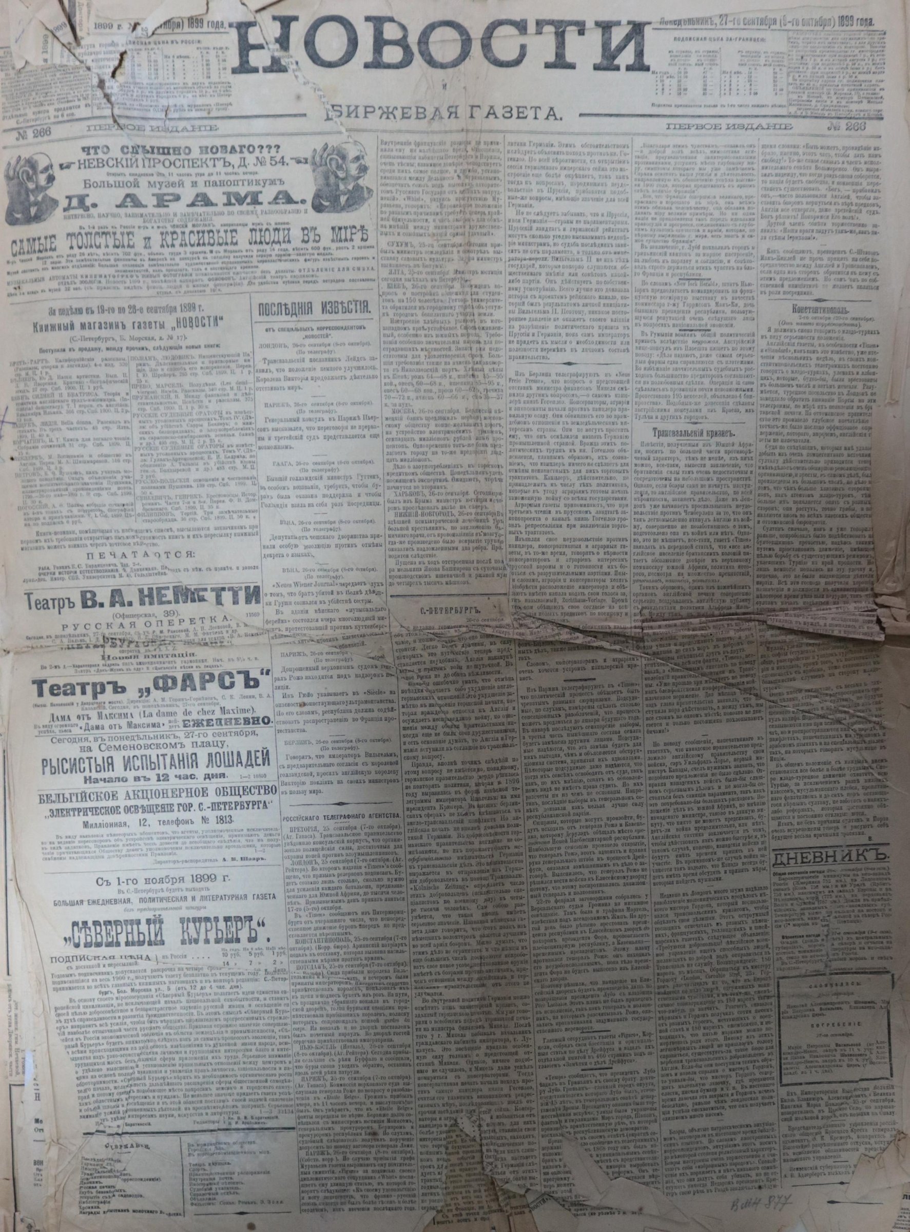 Экспонат - фото 1