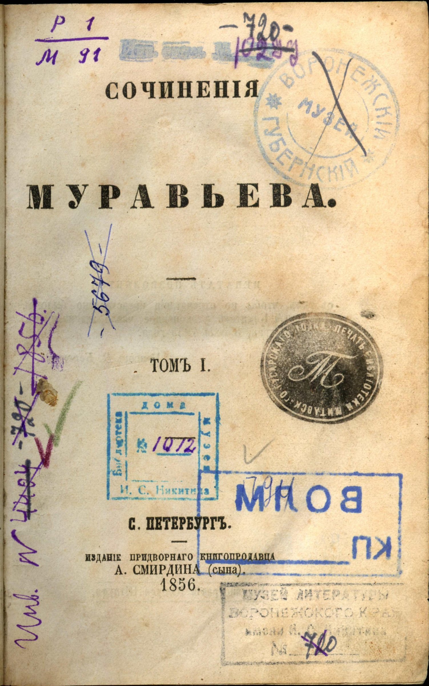 Экспонат - фото 1