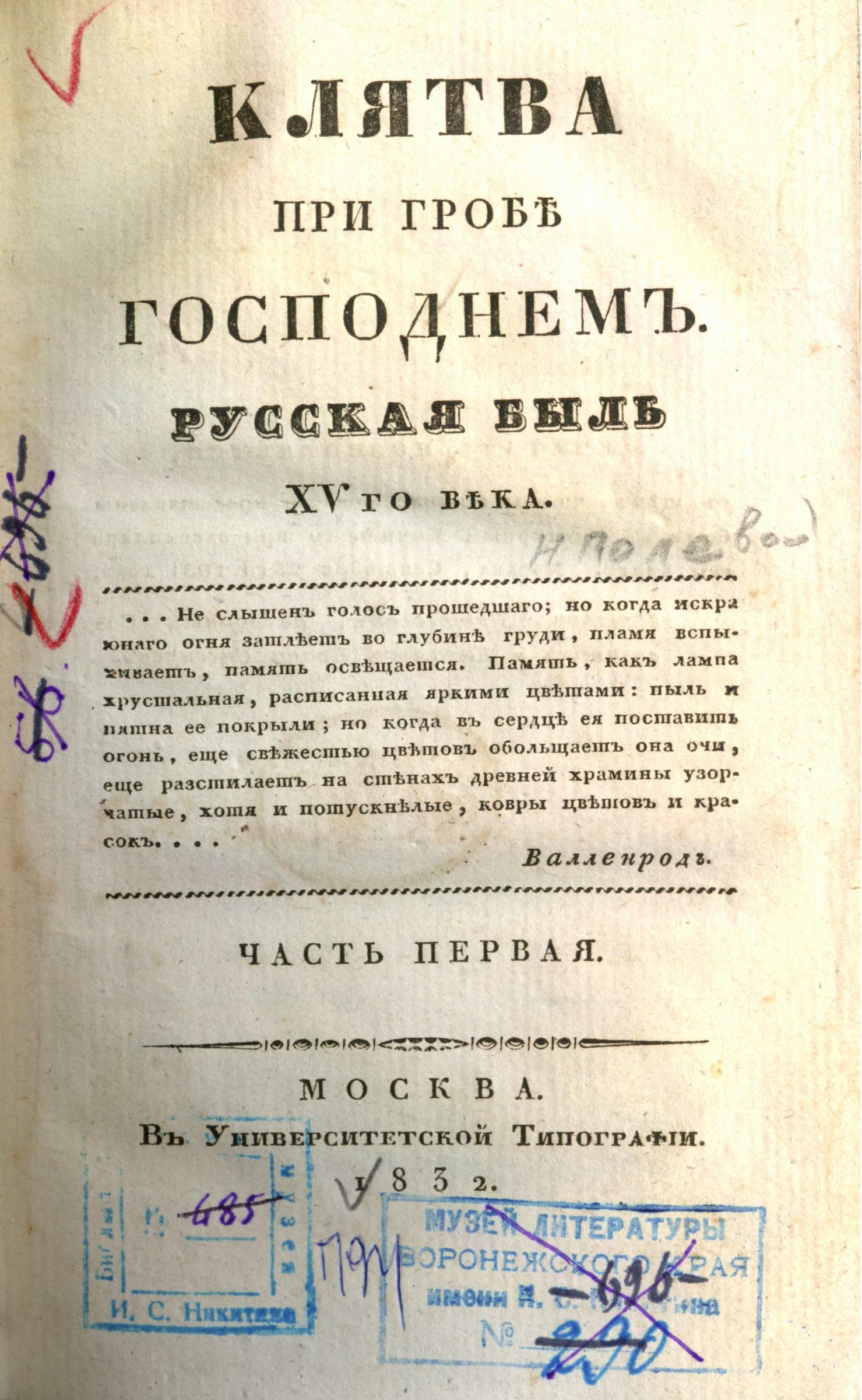 Экспонат - фото 1