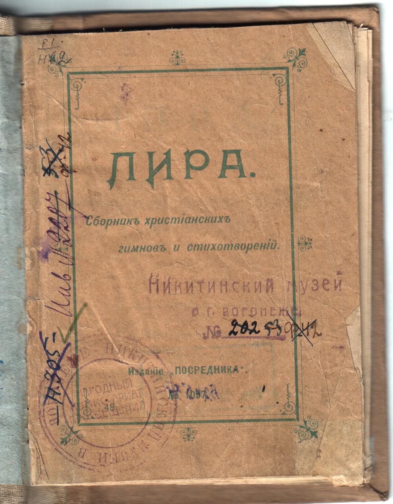 Экспонат - фото 1