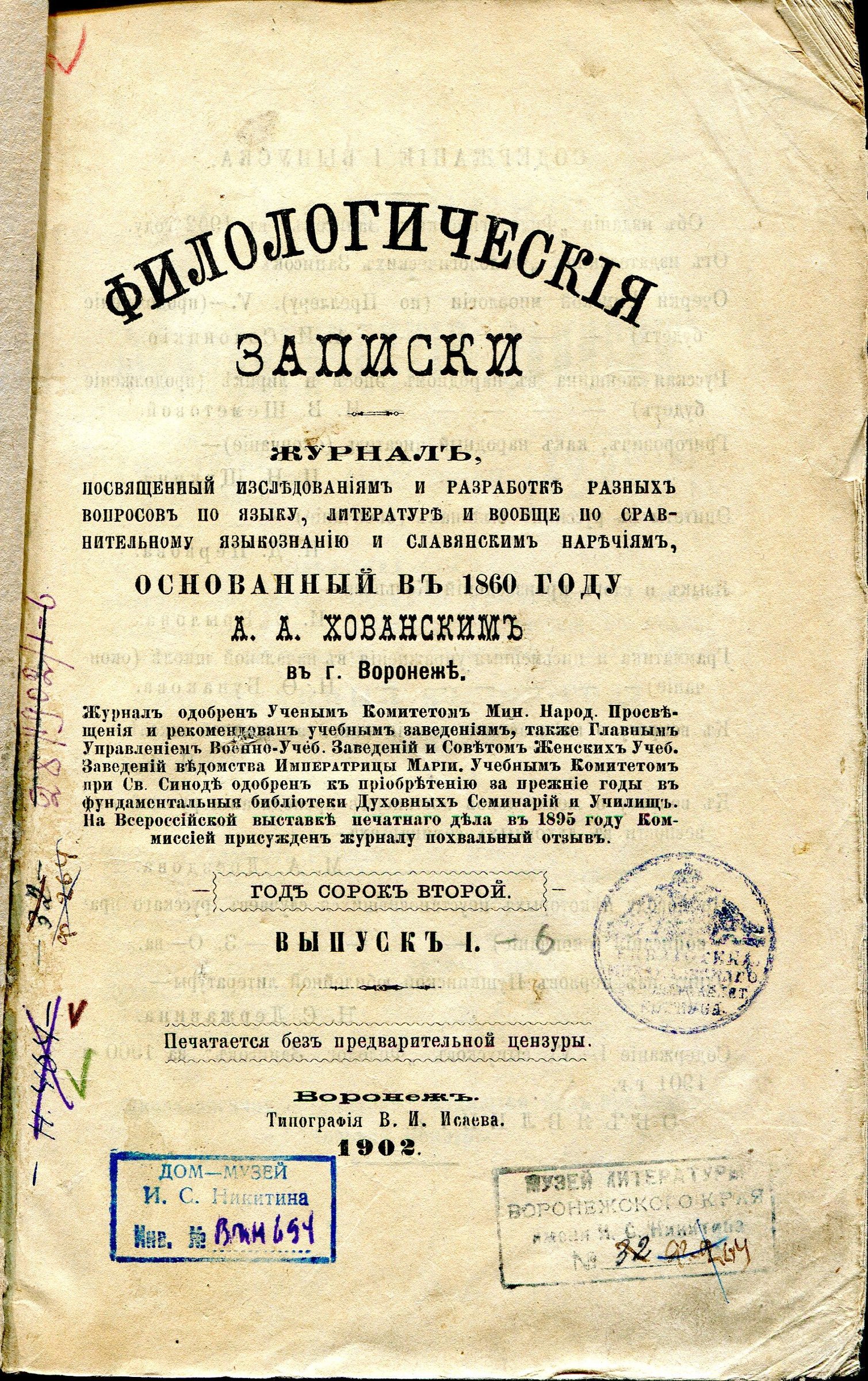 Экспонат - фото 1
