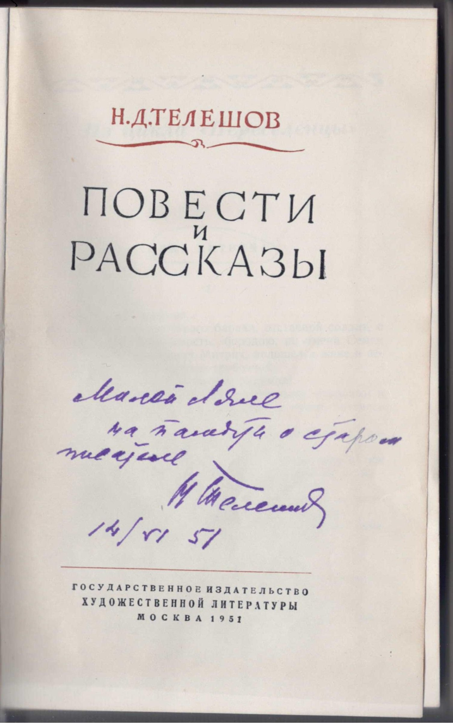 Экспонат - фото 1