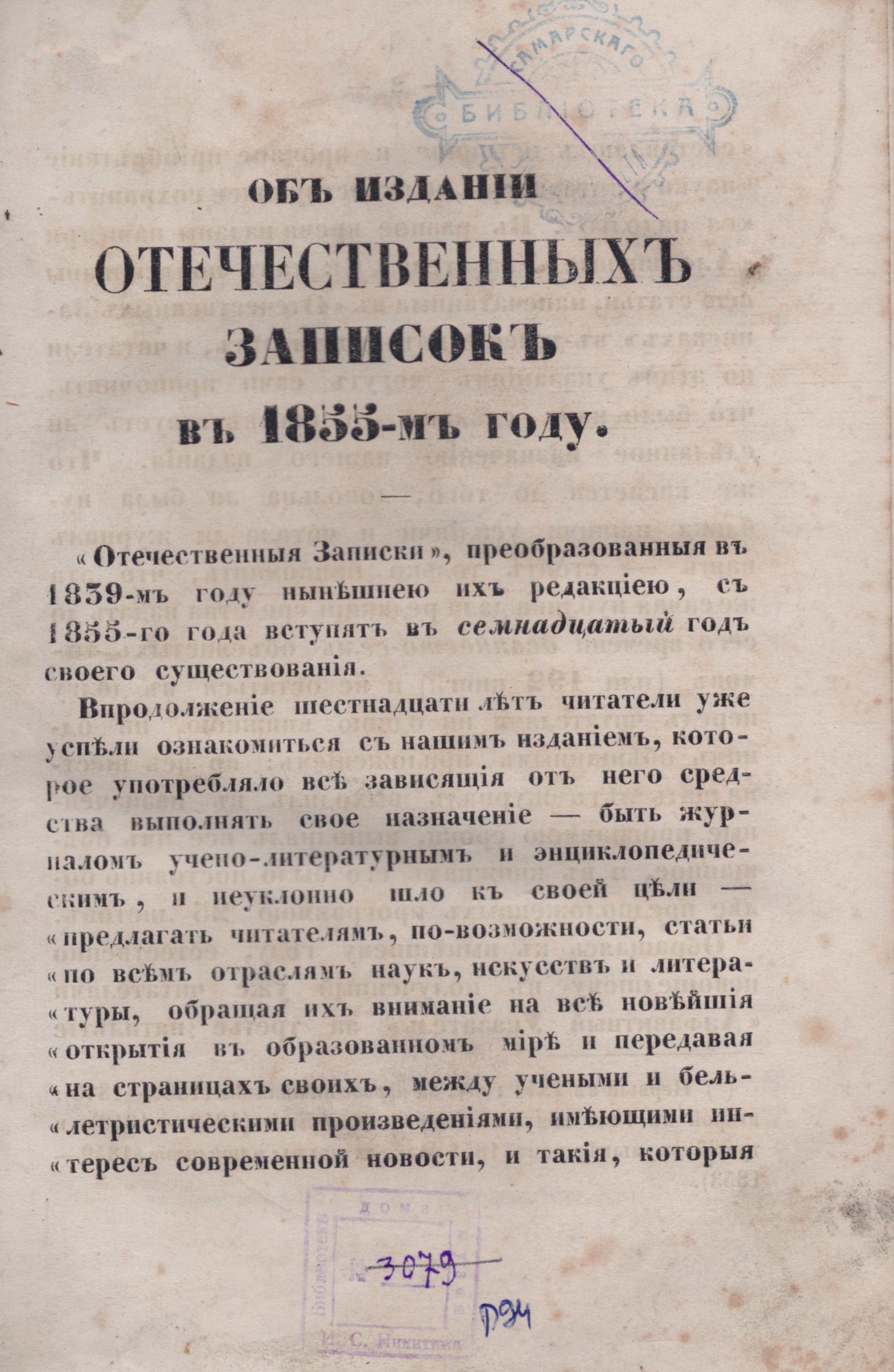 Экспонат - фото 1