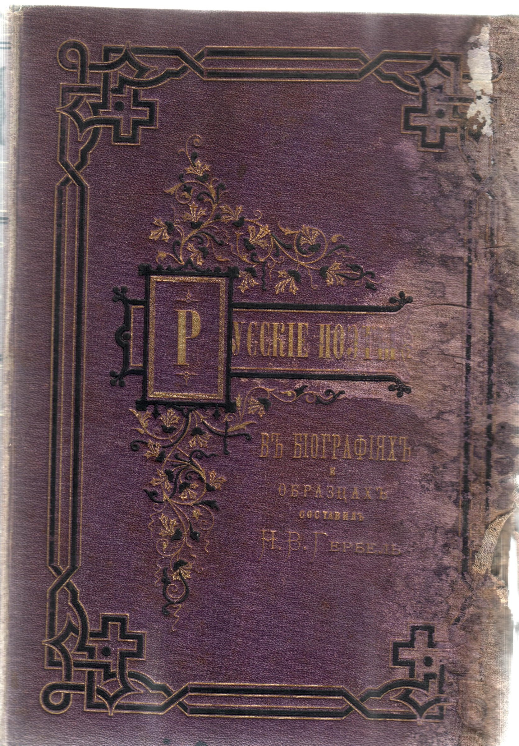 Экспонат - фото 1