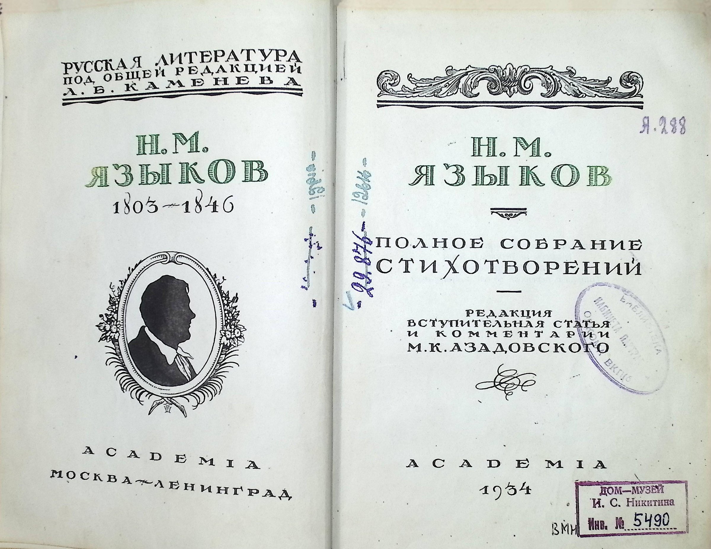 Экспонат - фото 1