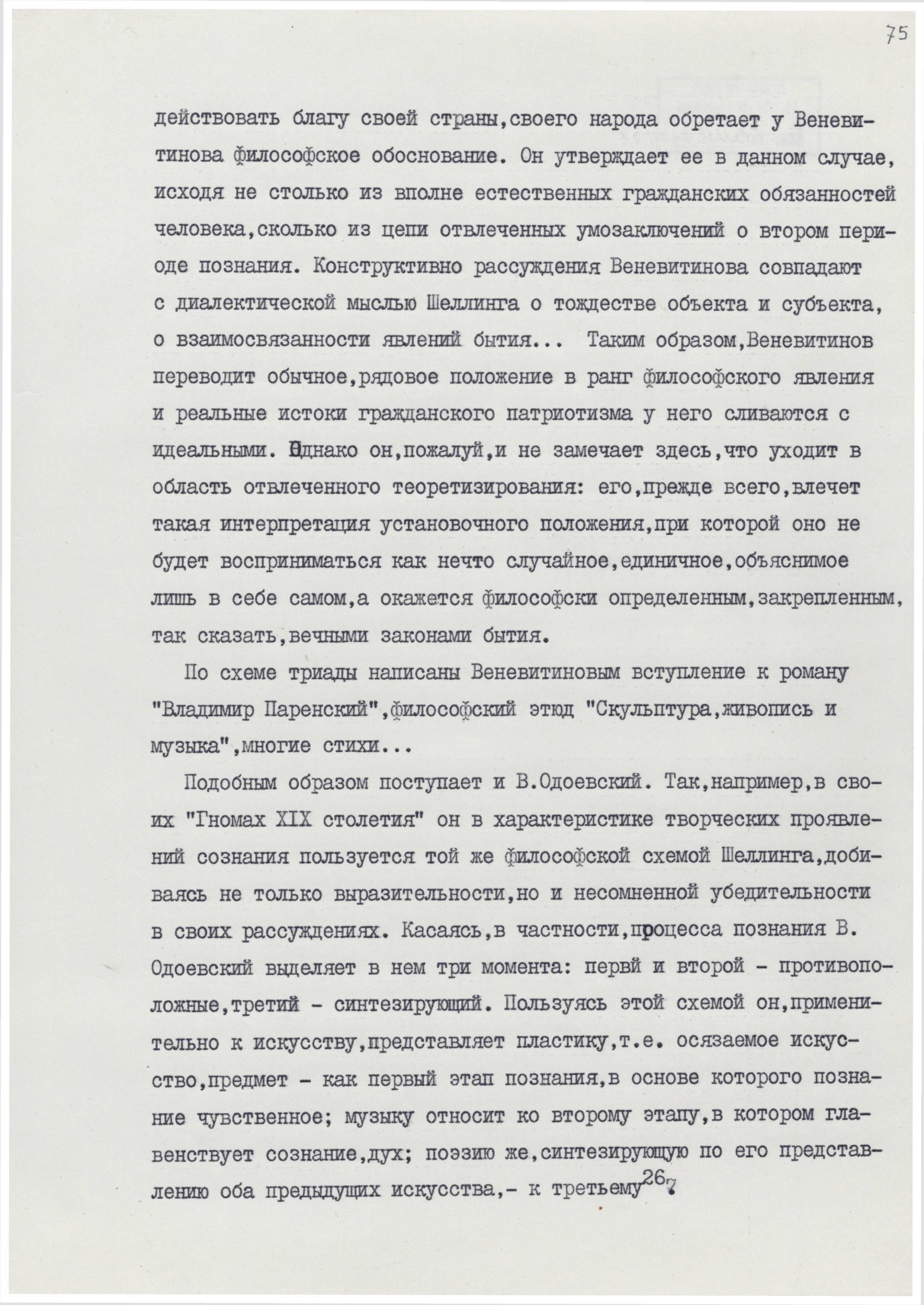 Экспонат - фото 1