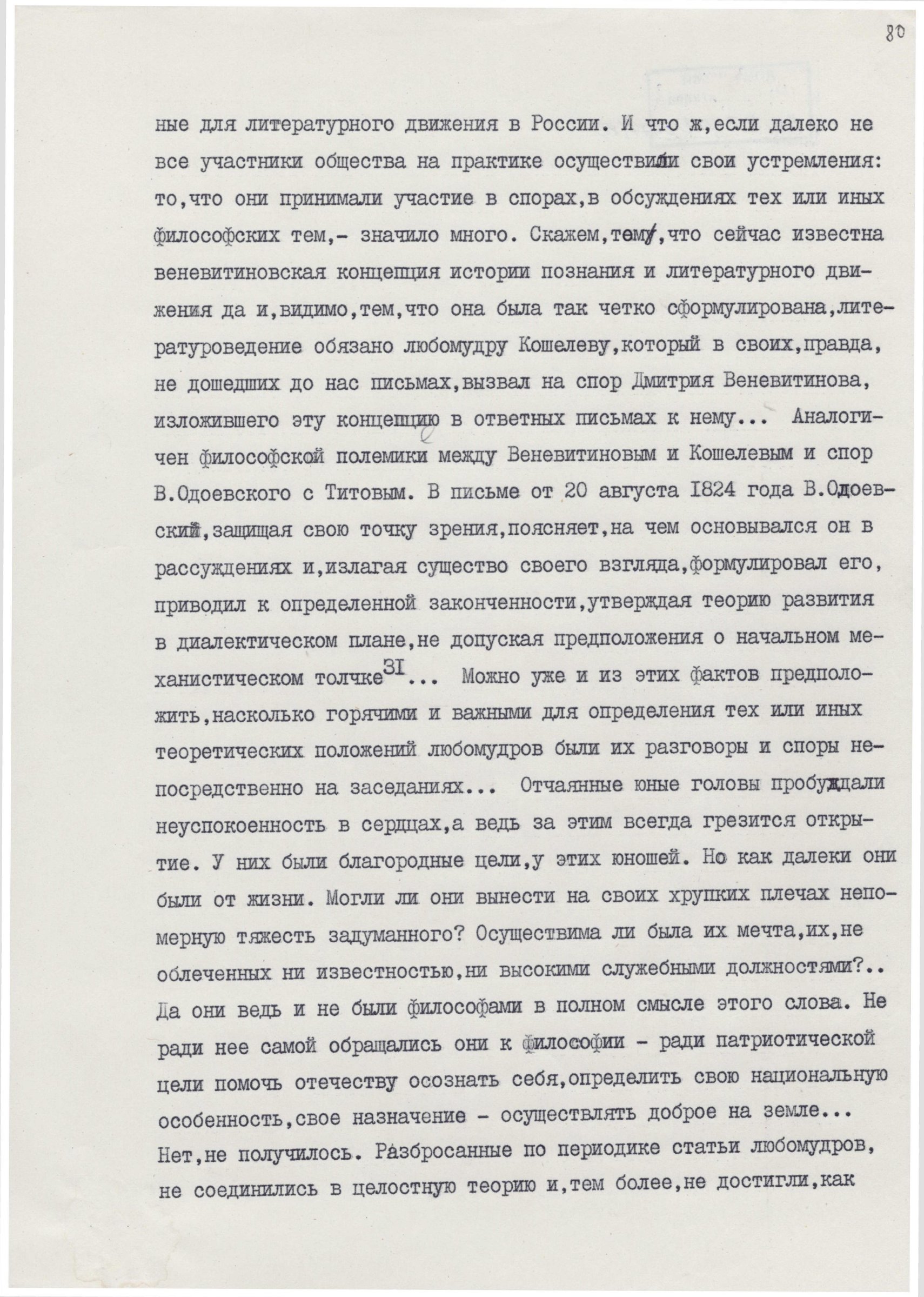 Экспонат - фото 1