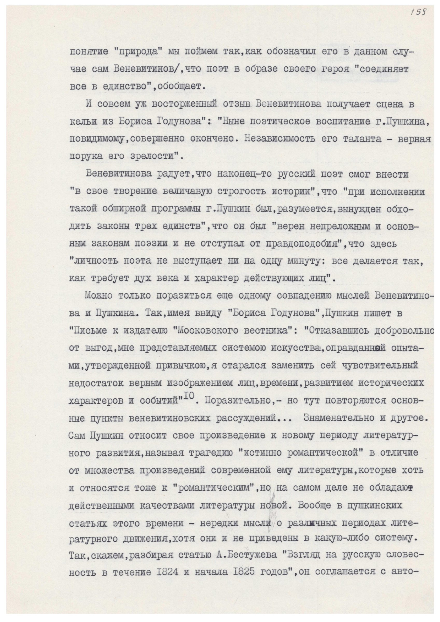 Экспонат - фото 1