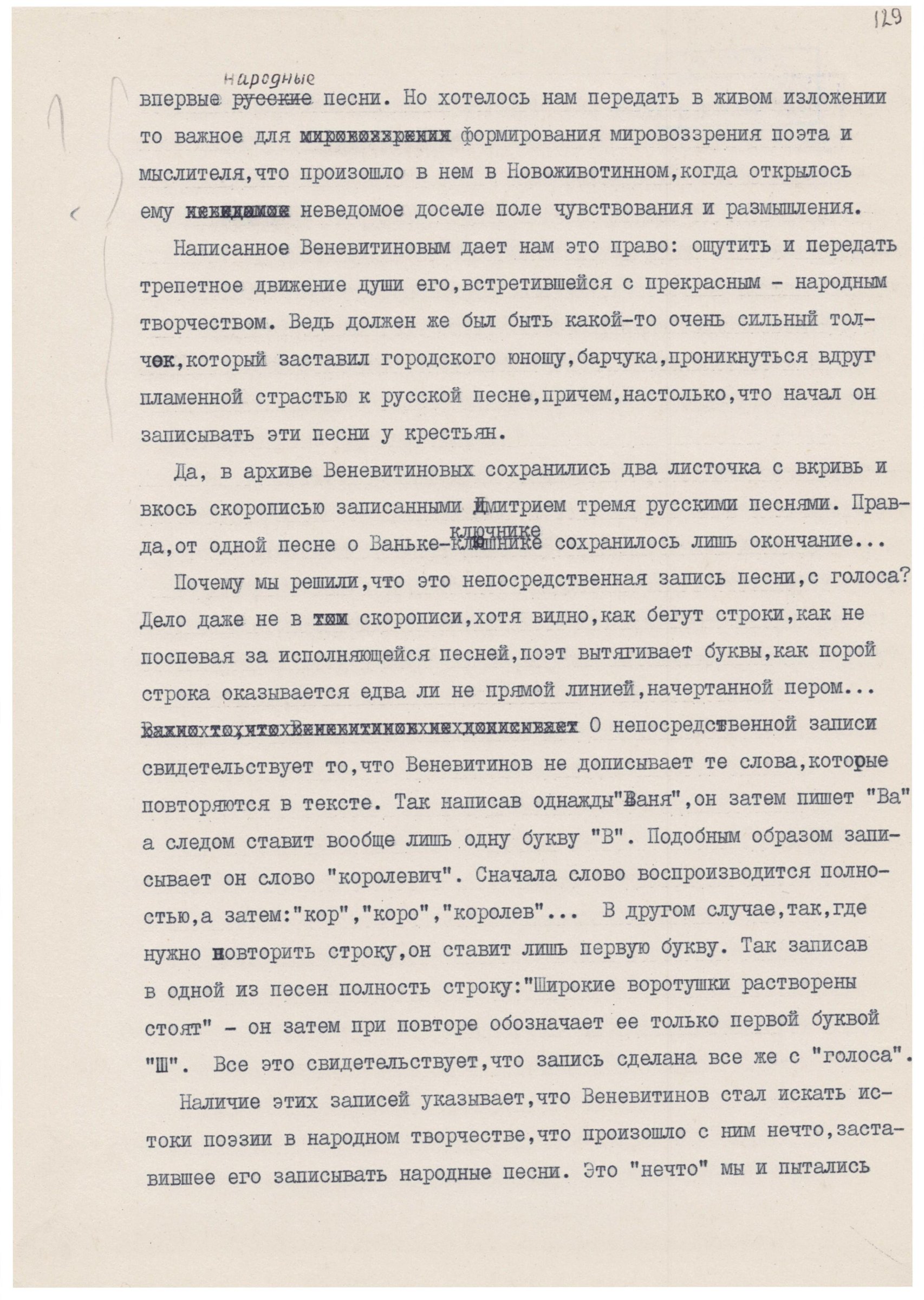 Экспонат - фото 1