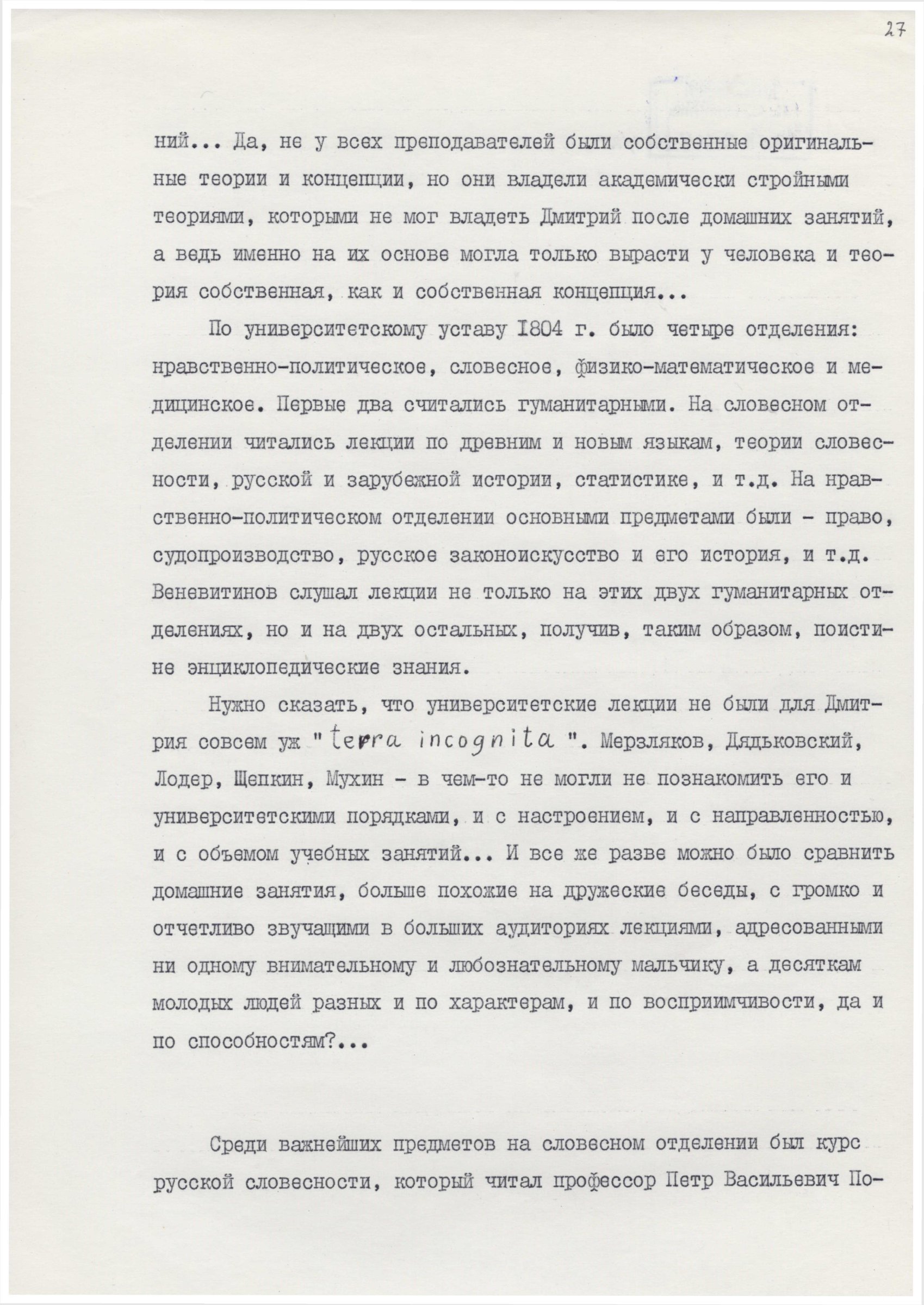 Экспонат - фото 1