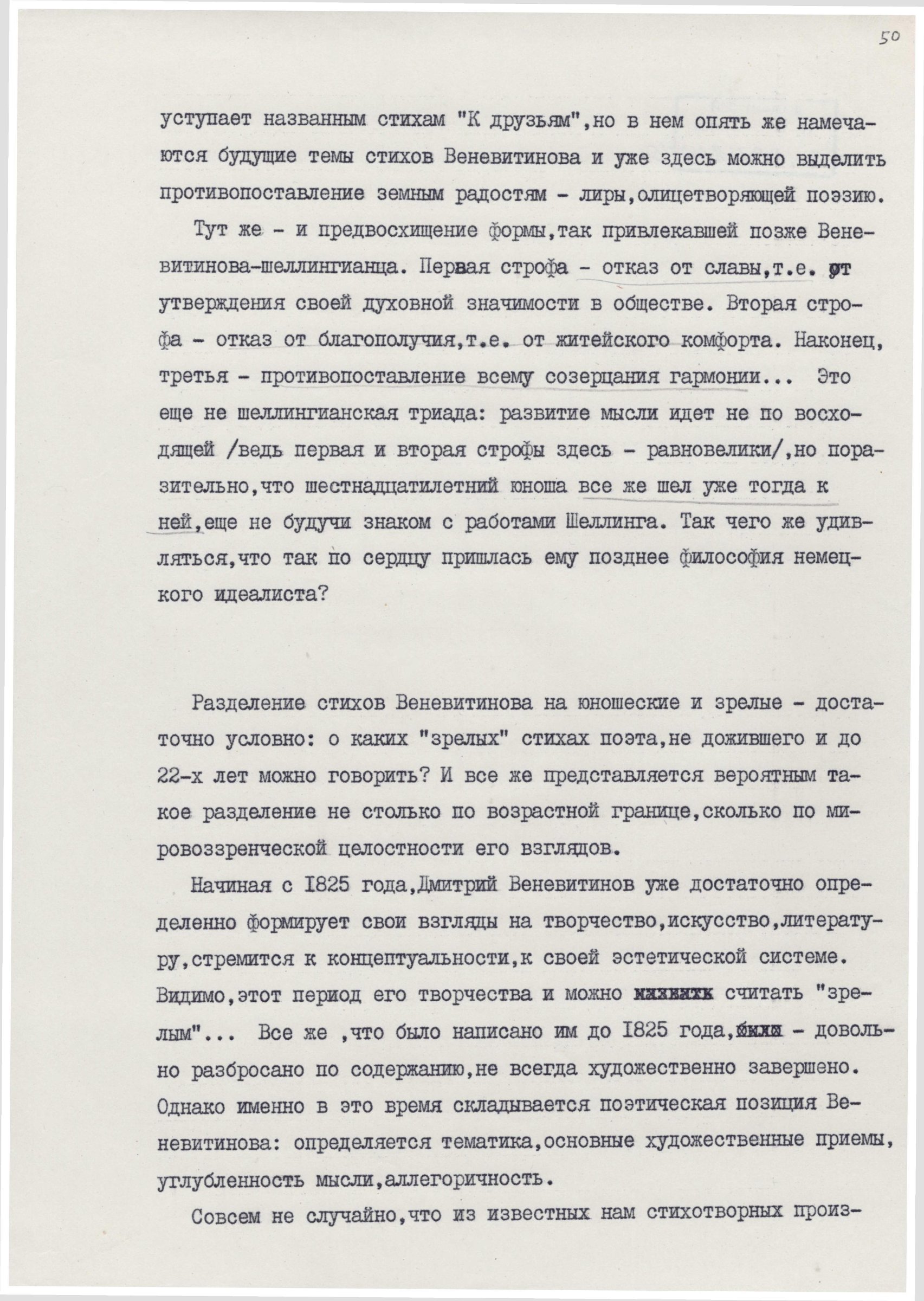 Экспонат - фото 1