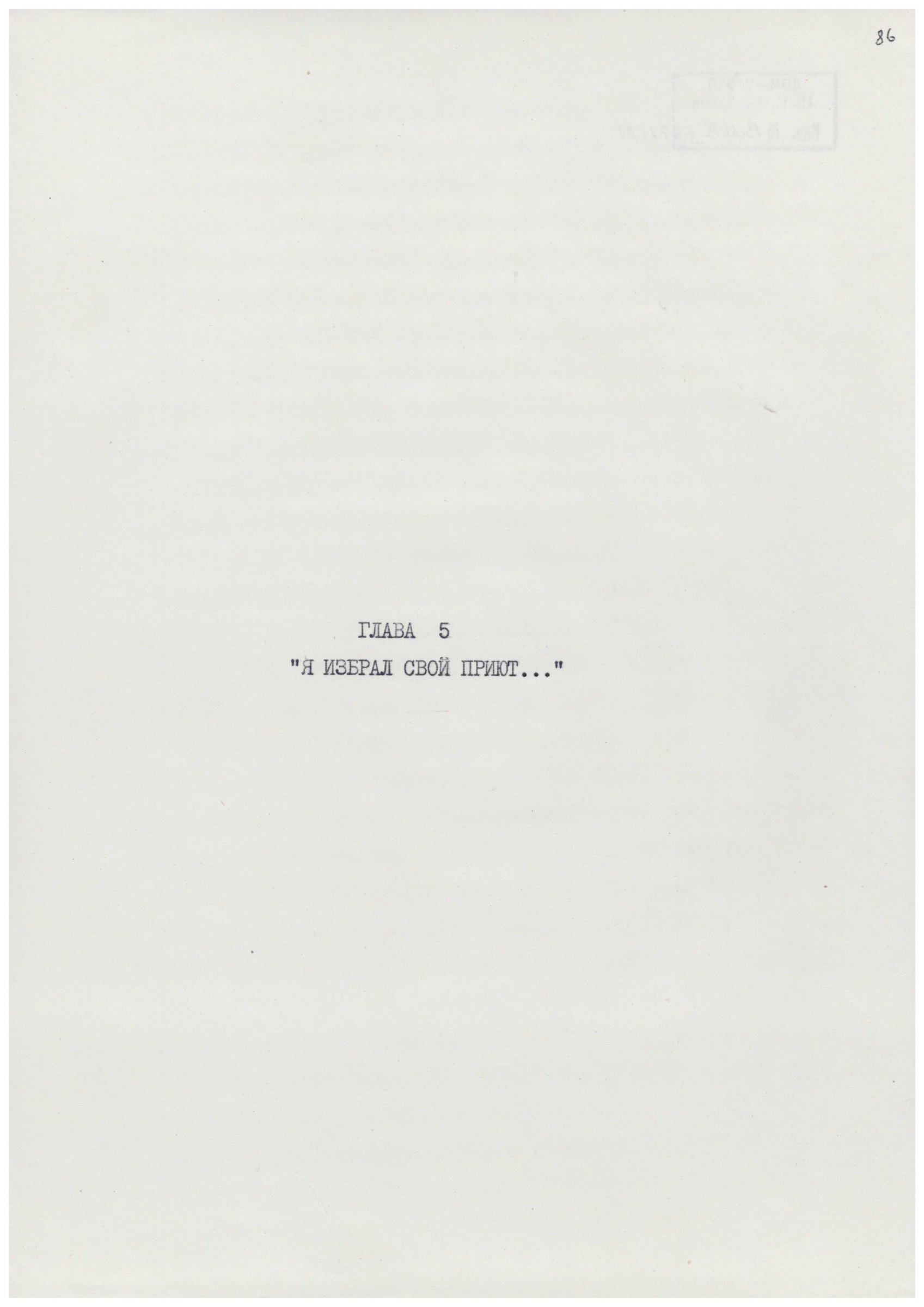 Экспонат - фото 1