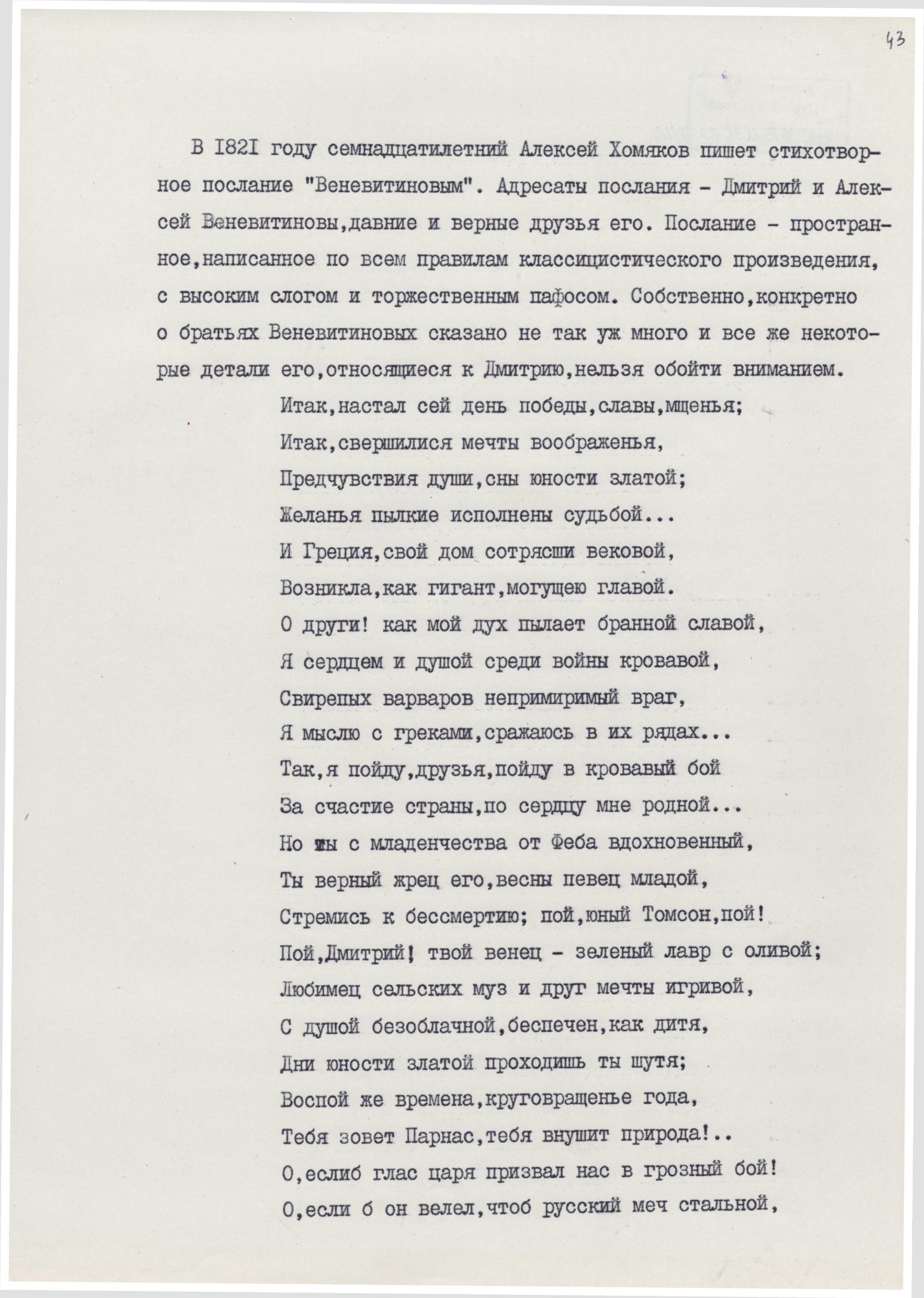 Экспонат - фото 1