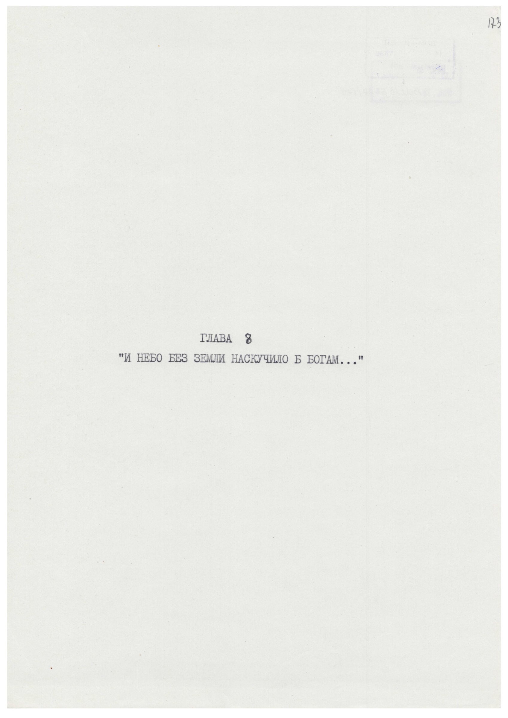 Экспонат - фото 1