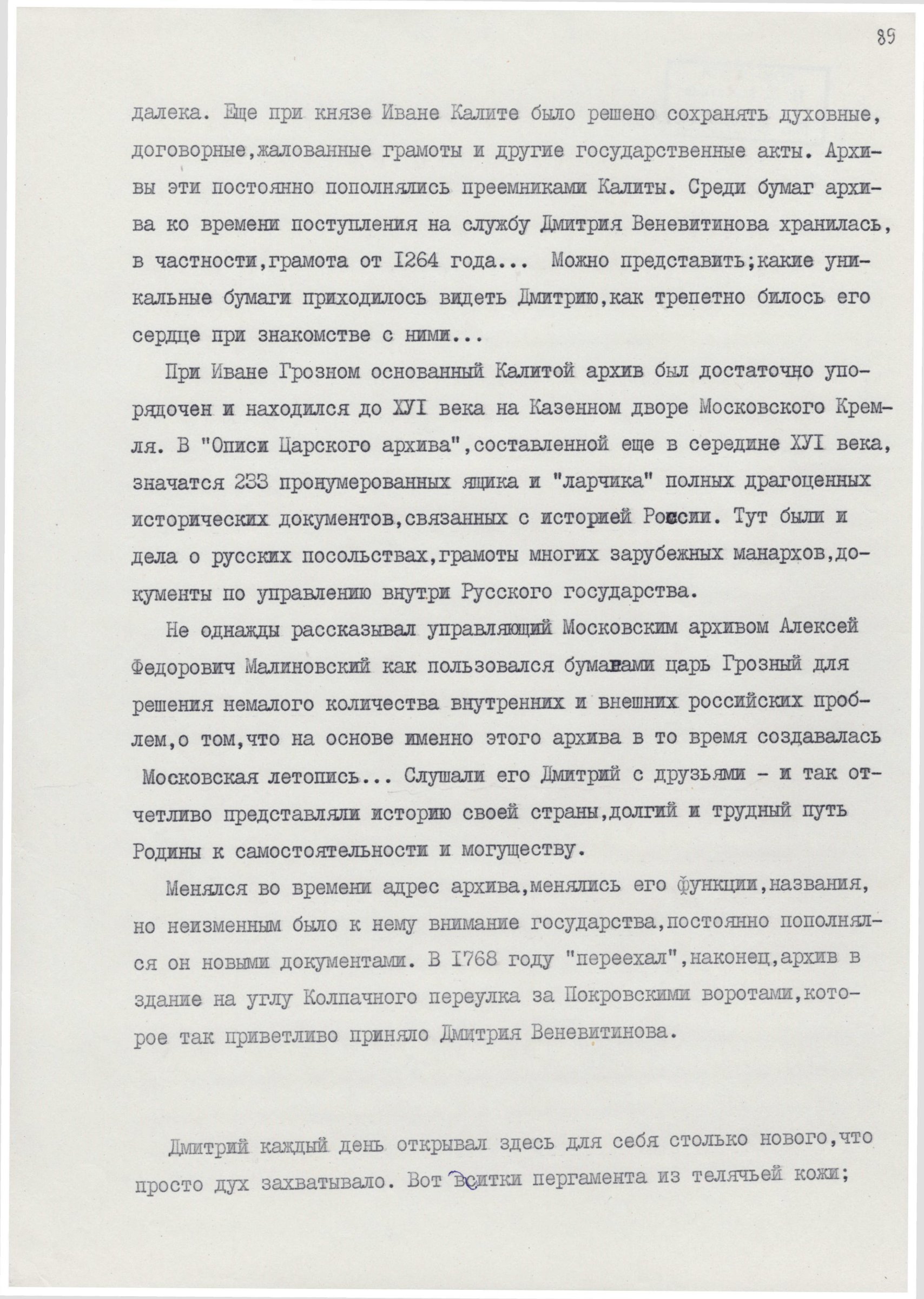 Экспонат - фото 1