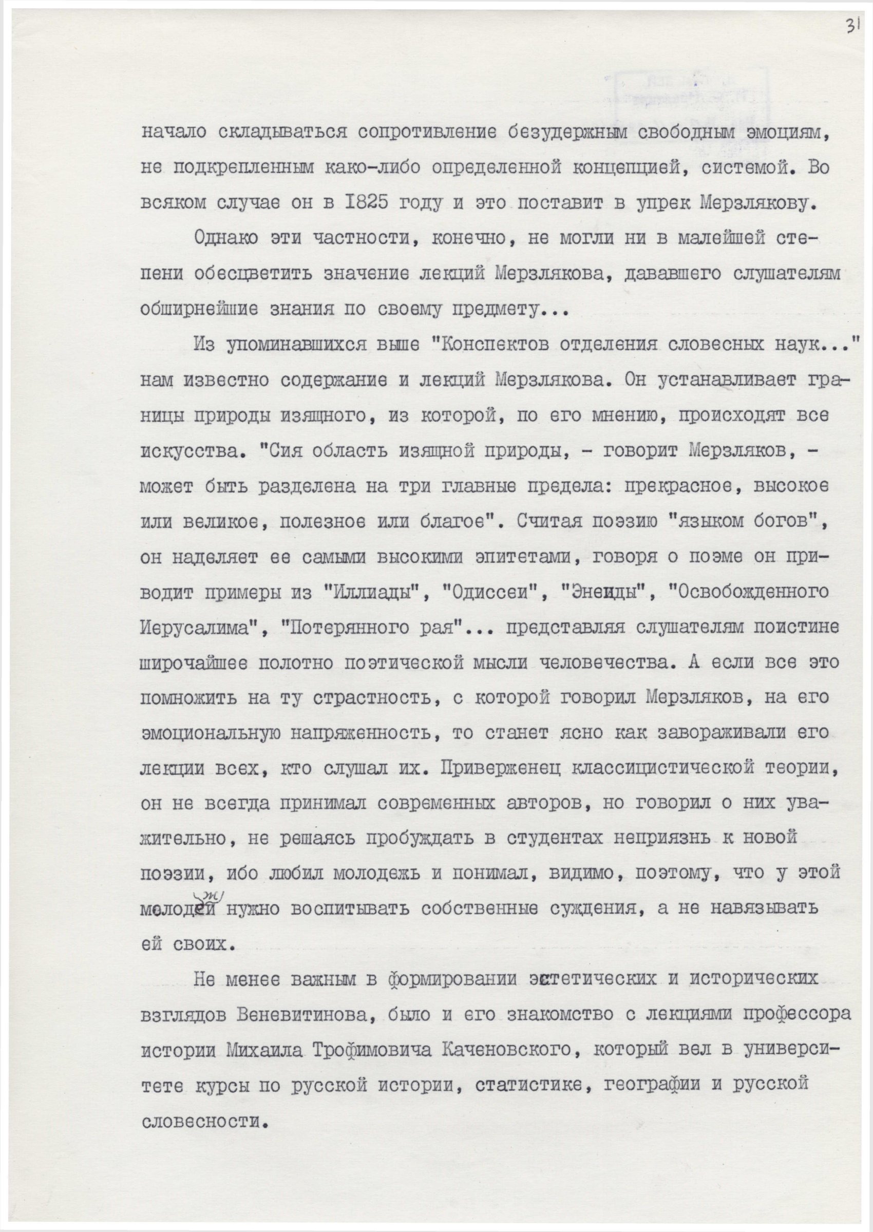 Экспонат - фото 1