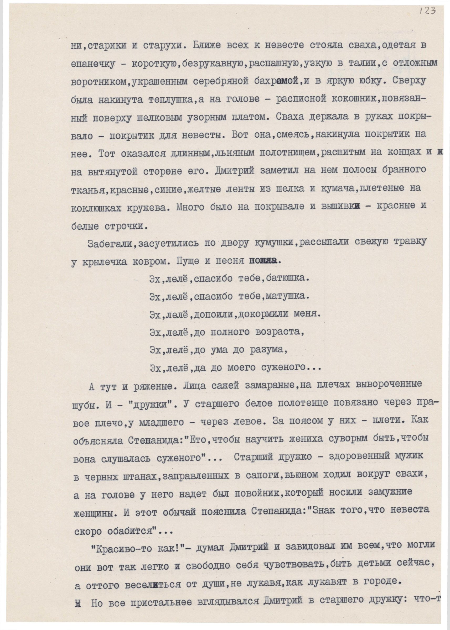 Экспонат - фото 1