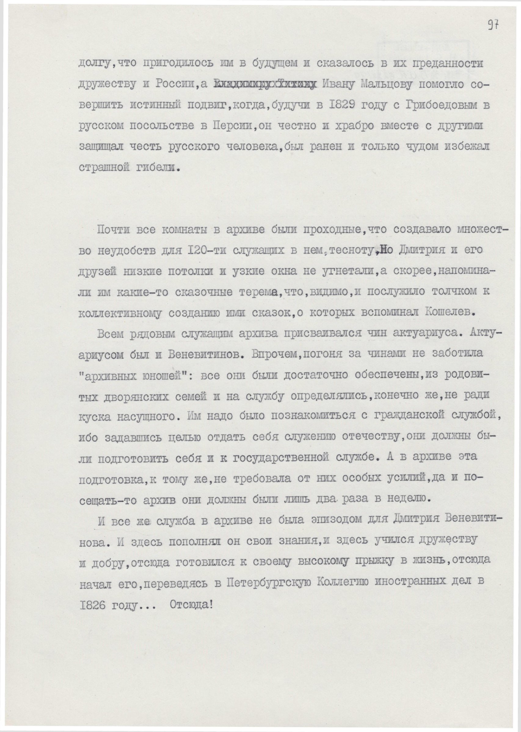 Экспонат - фото 1