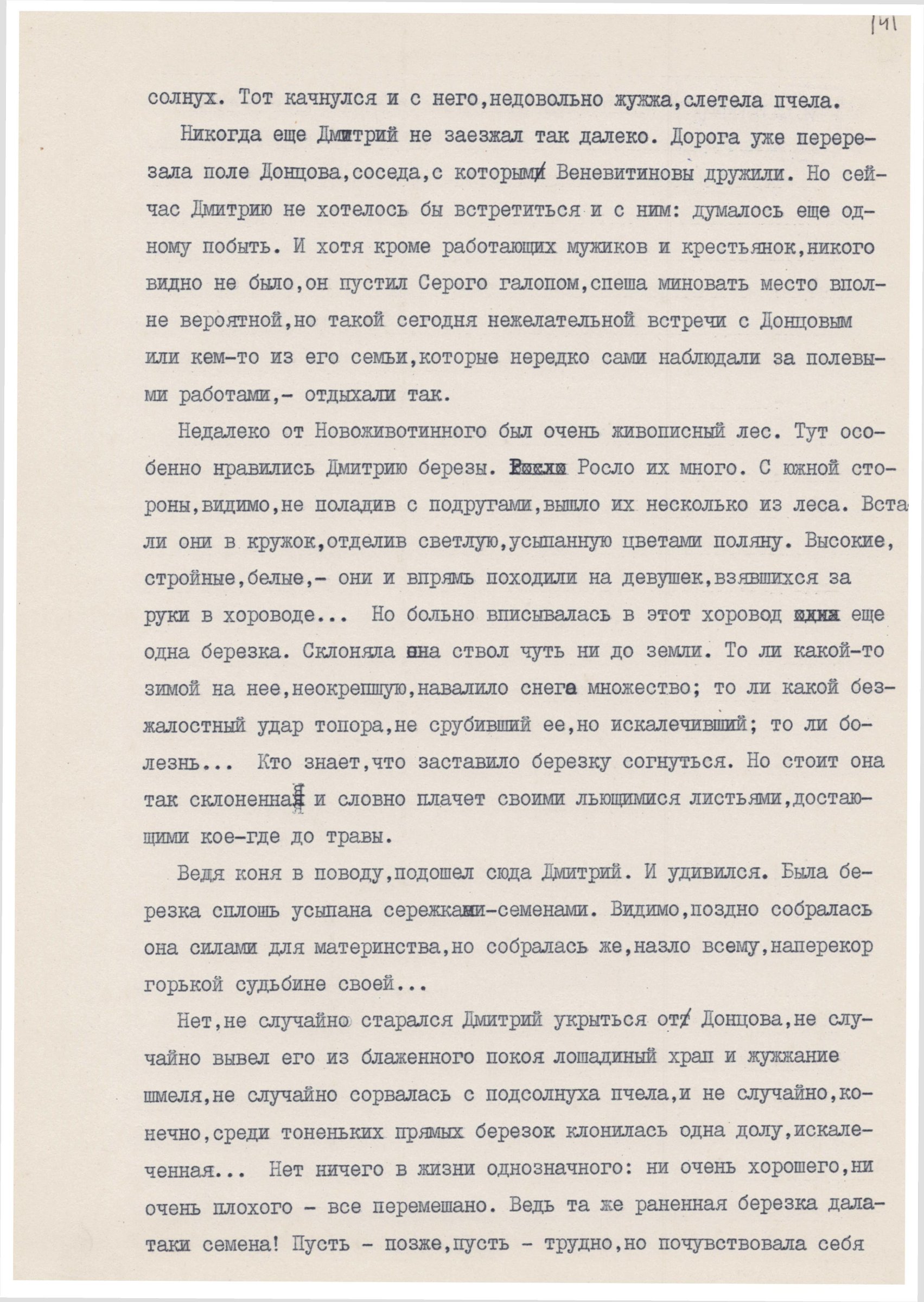 Экспонат - фото 1