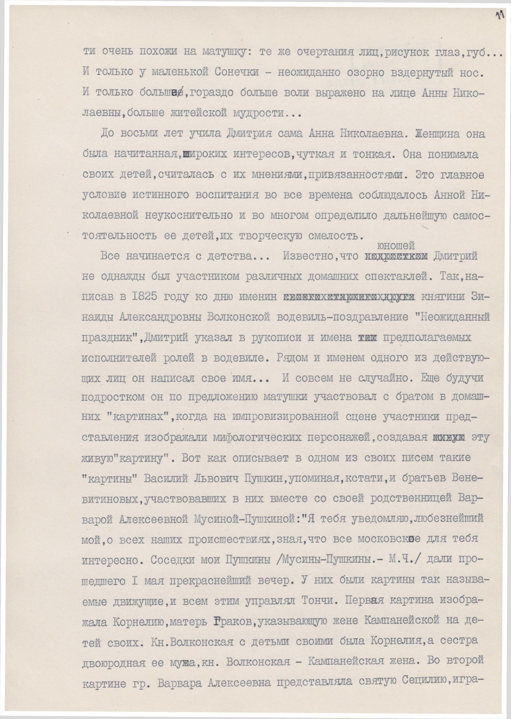 Экспонат - фото 1