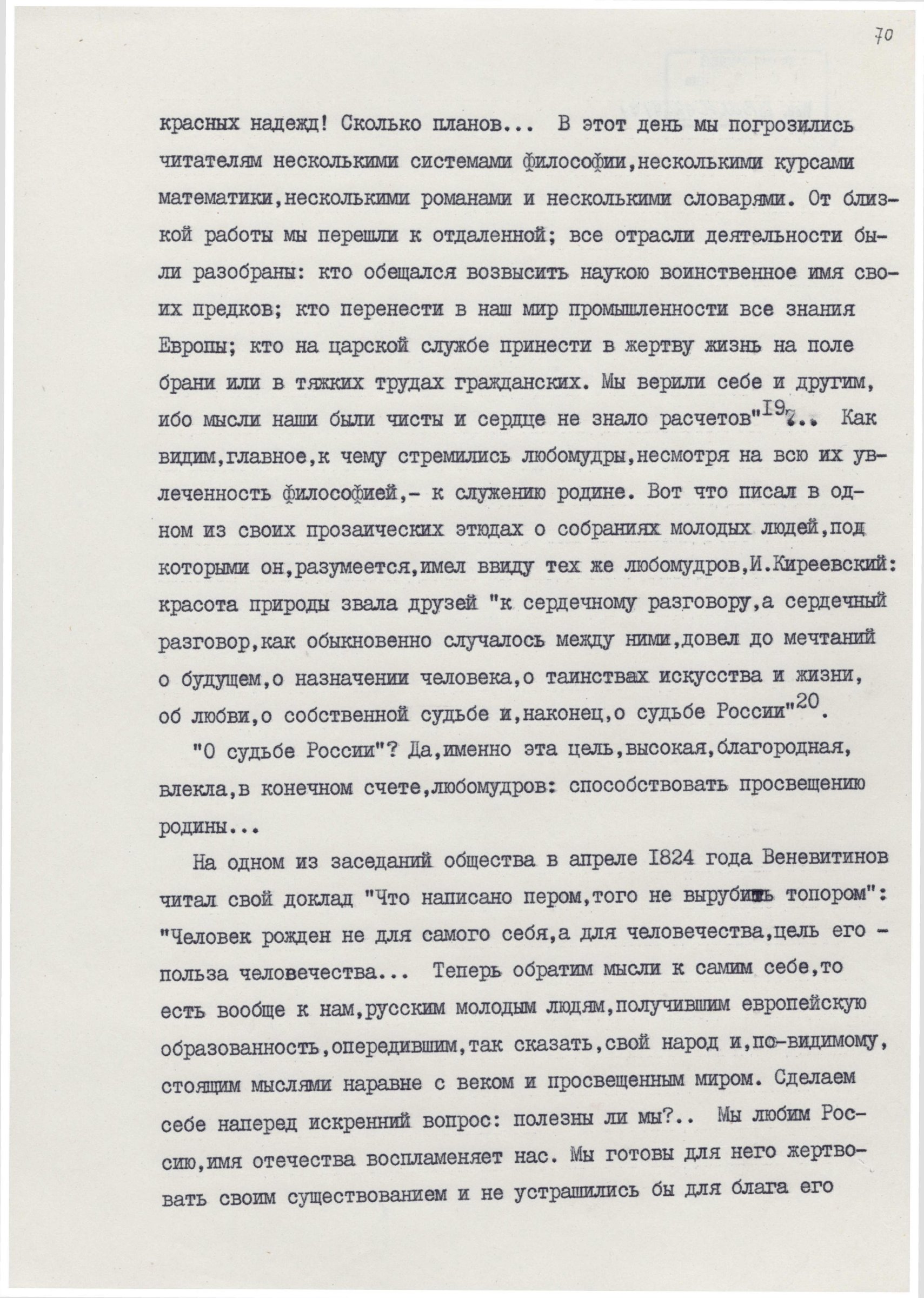 Экспонат - фото 1