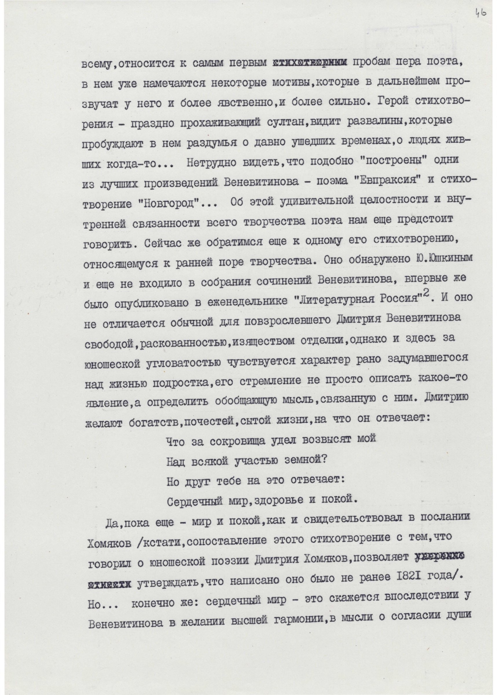 Экспонат - фото 1