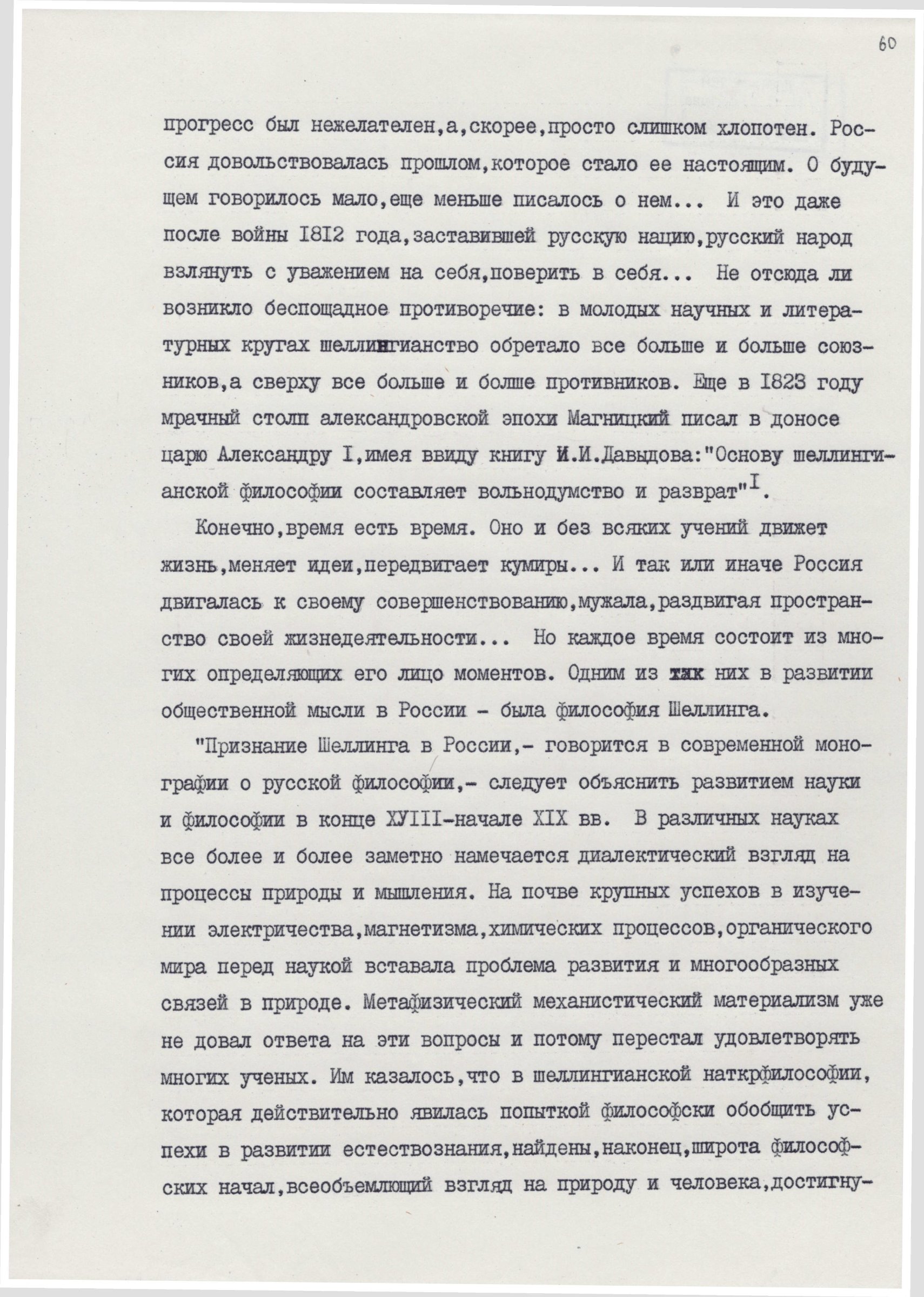 Экспонат - фото 1