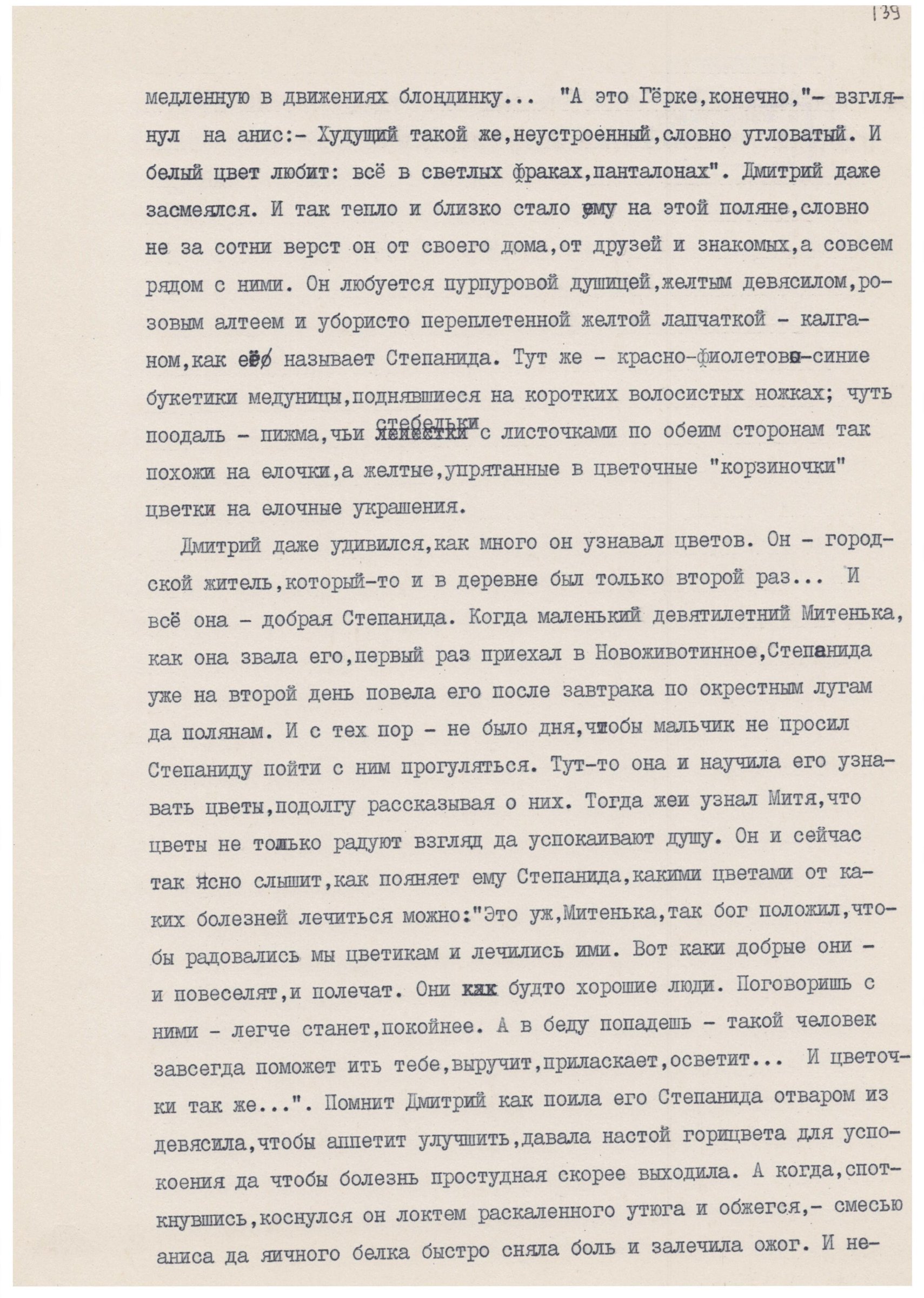 Экспонат - фото 1