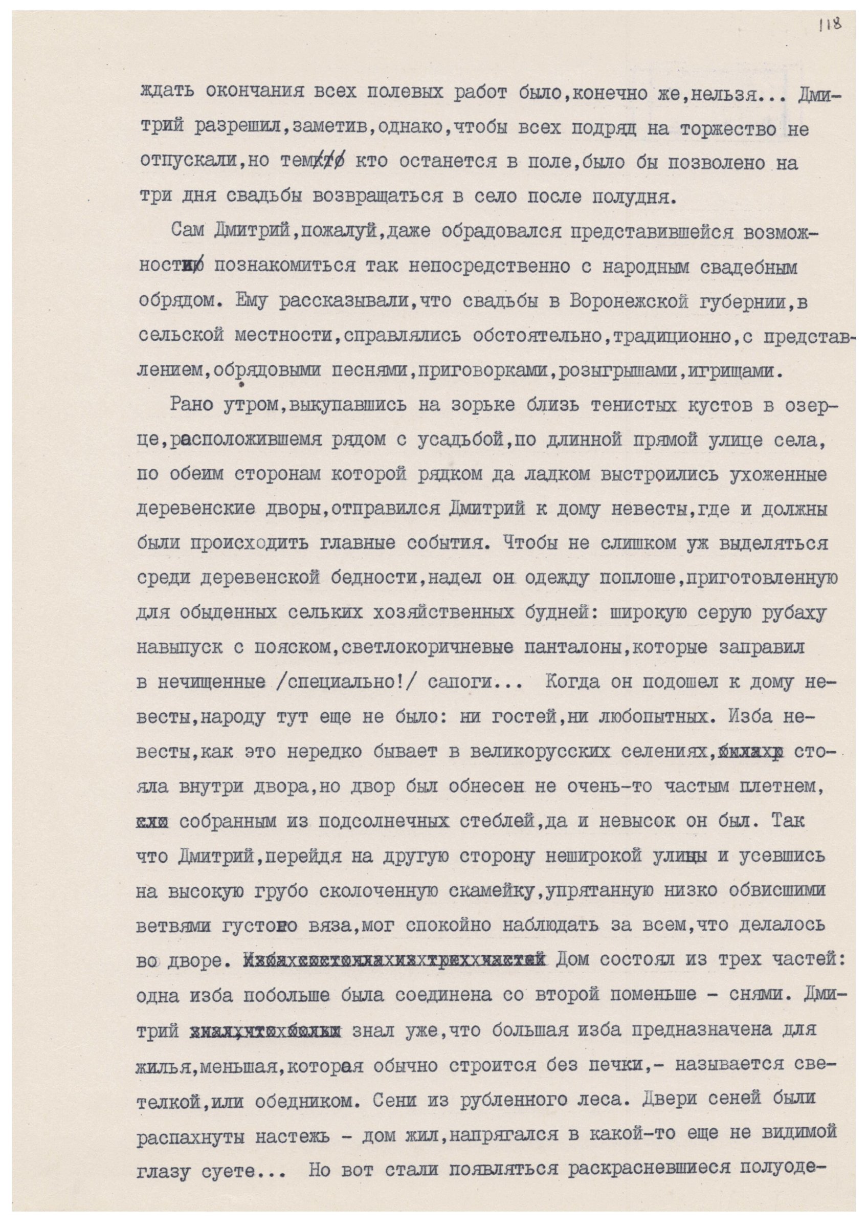 Экспонат - фото 1