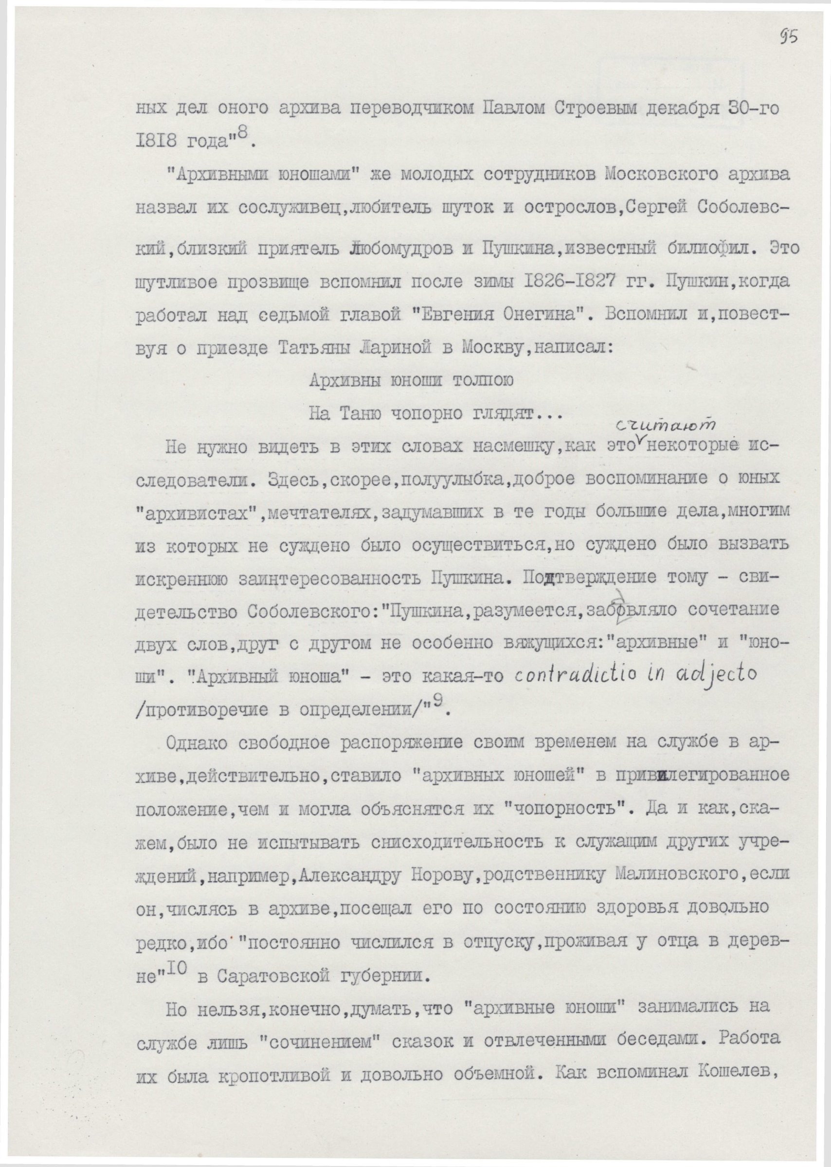 Экспонат - фото 1