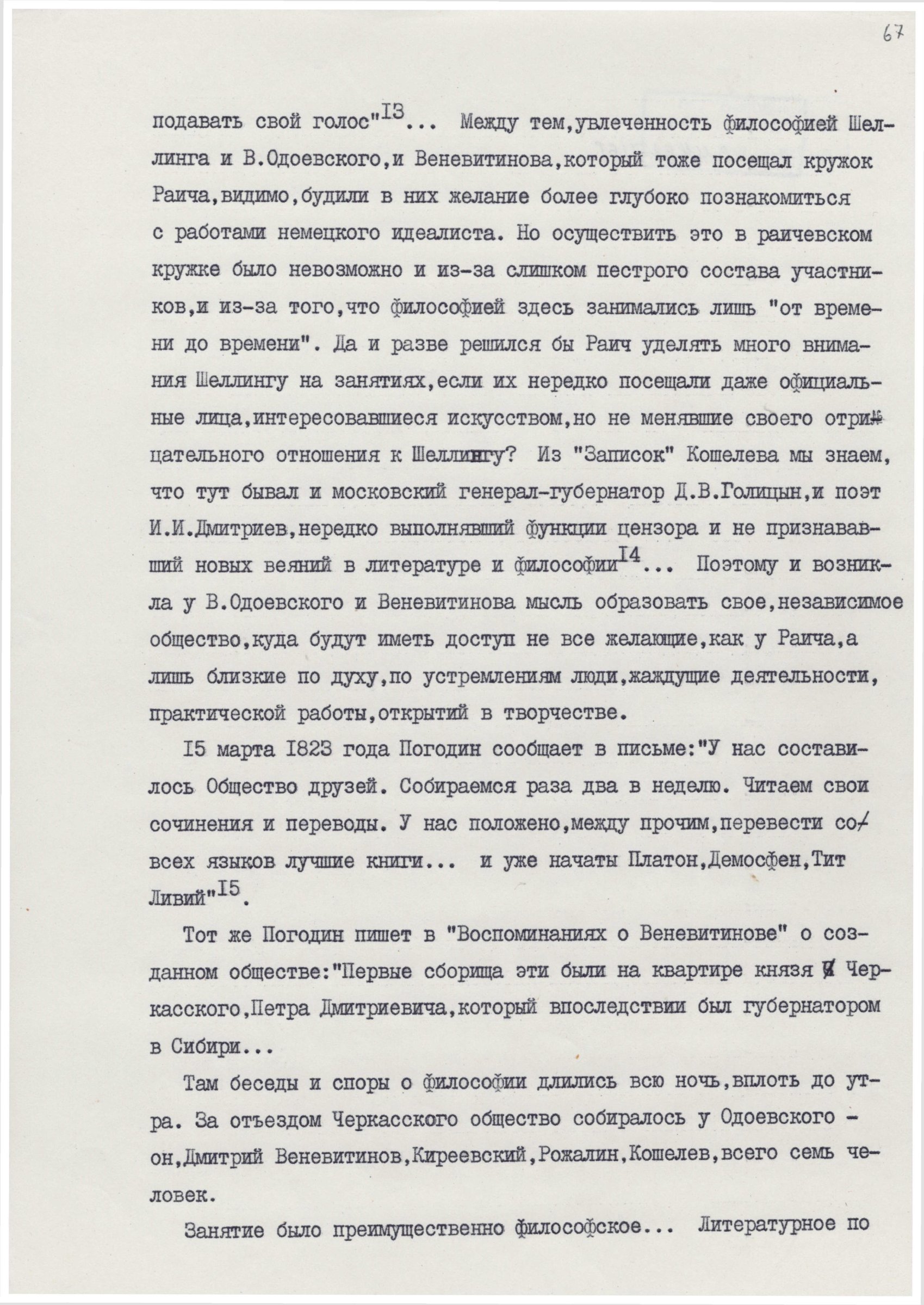 Экспонат - фото 1