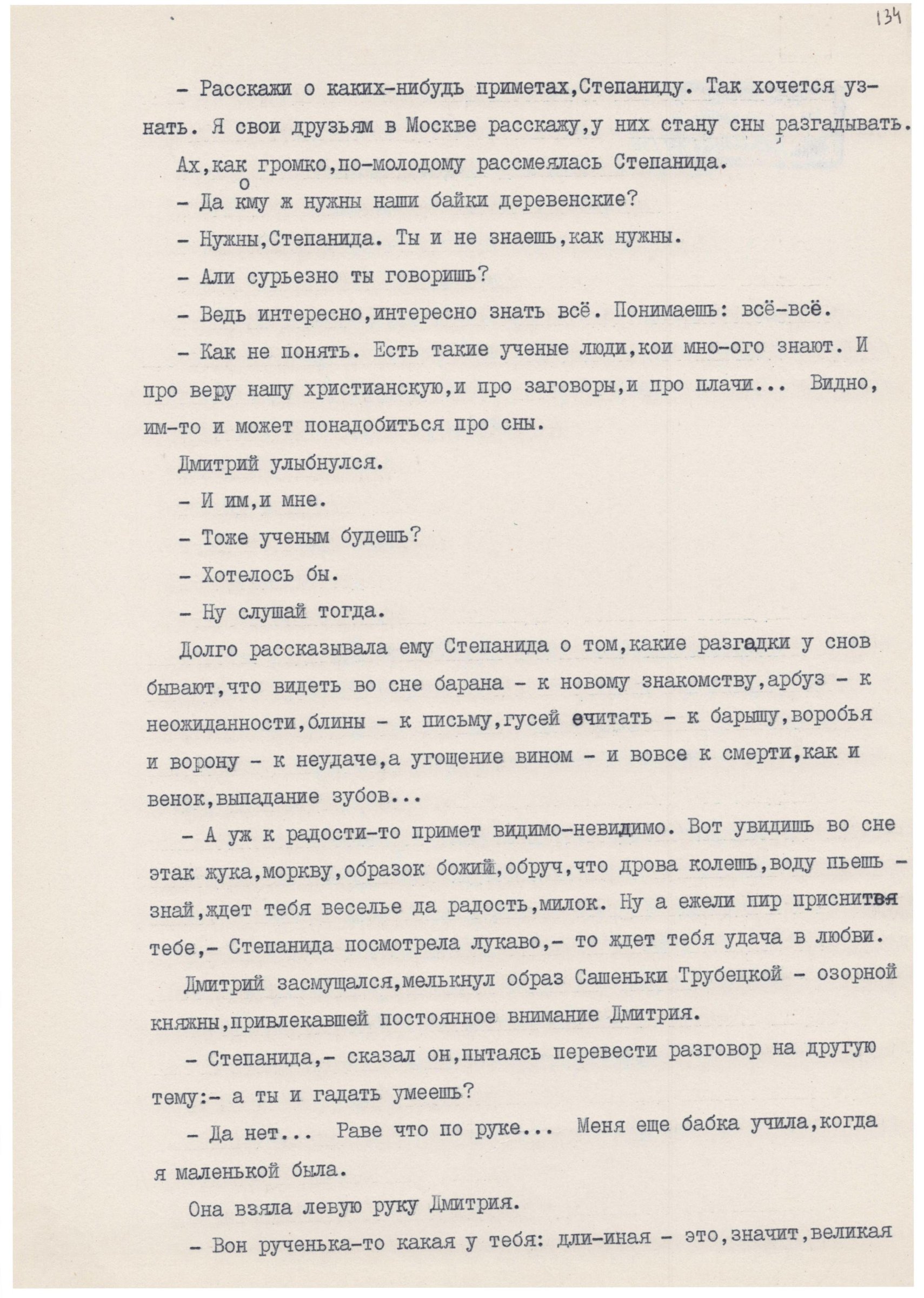 Экспонат - фото 1