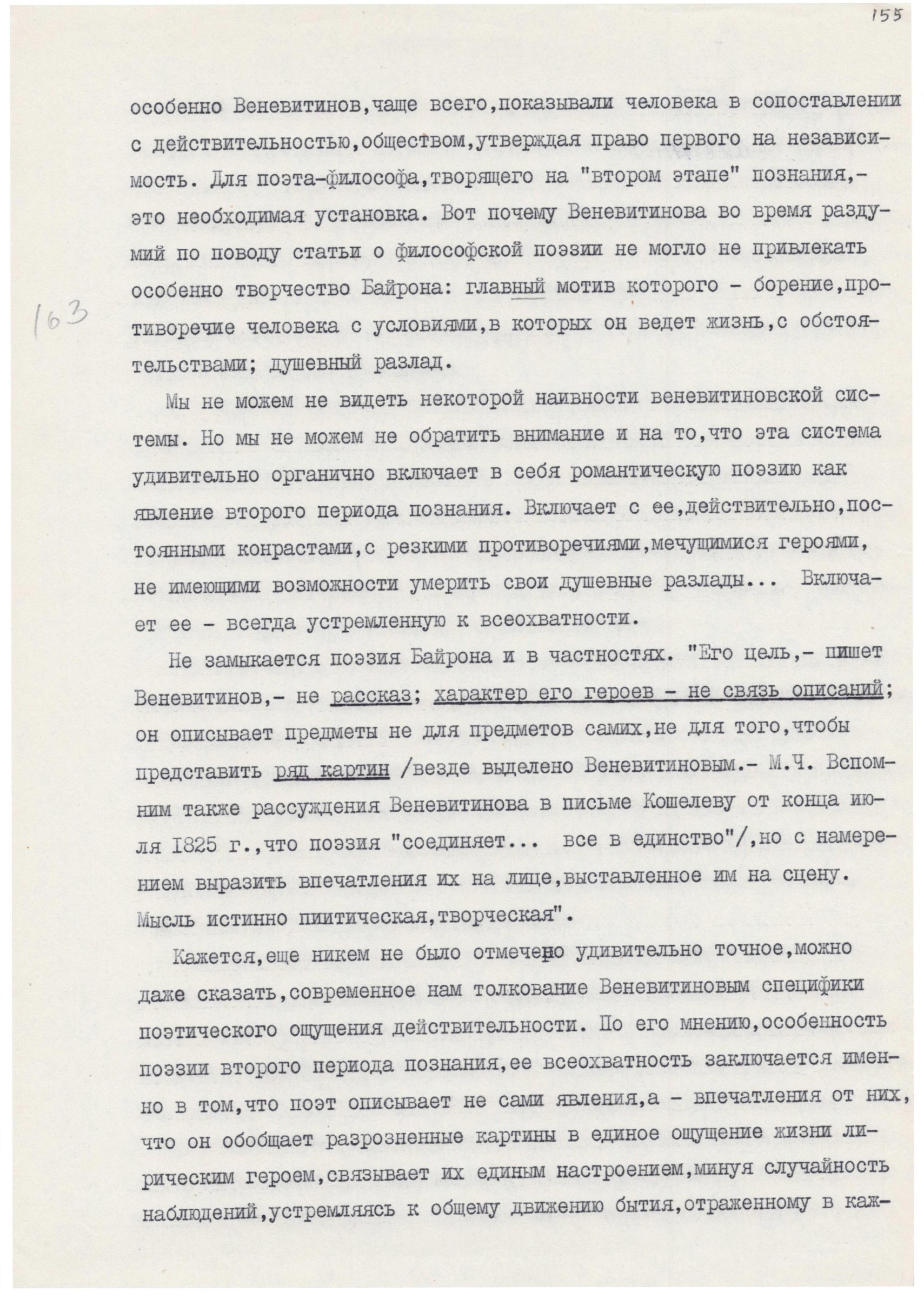 Экспонат - фото 1