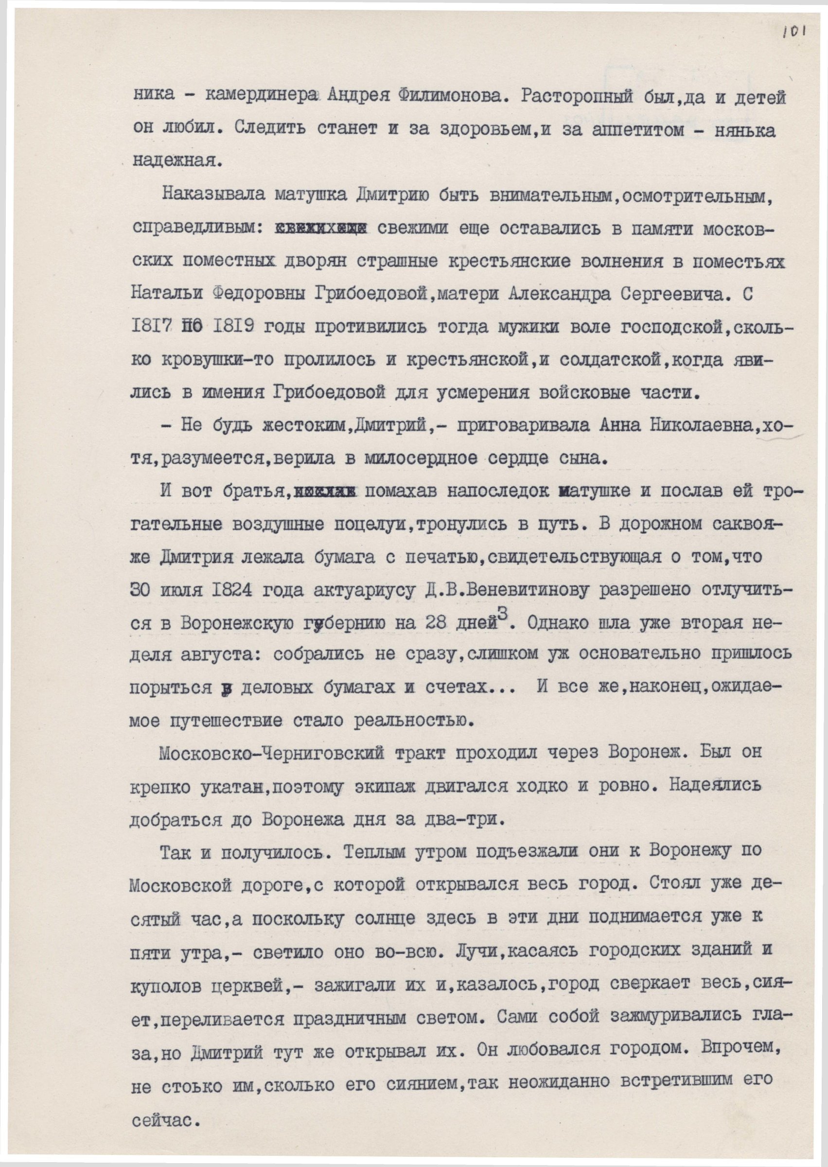 Экспонат - фото 1