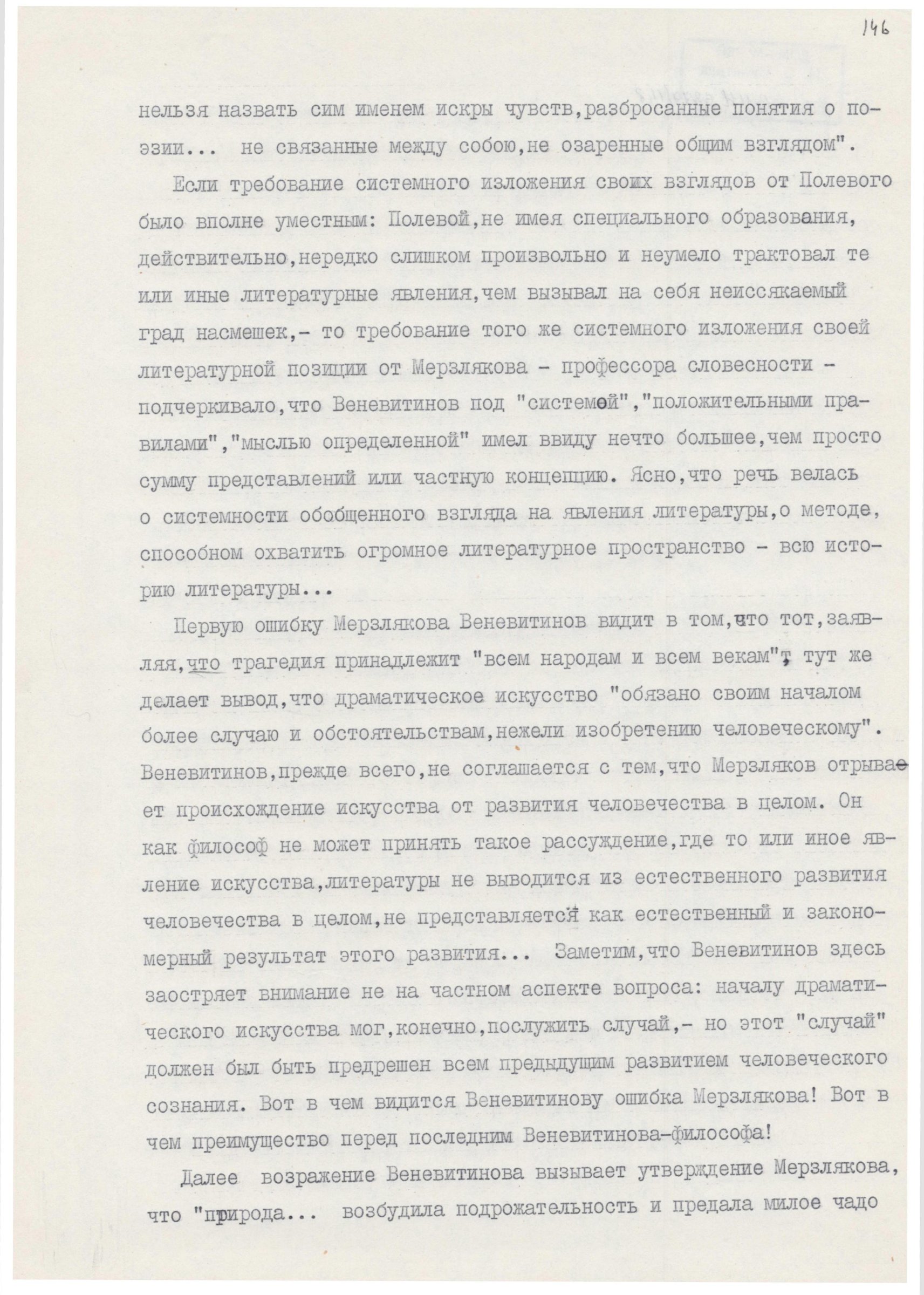 Экспонат - фото 1
