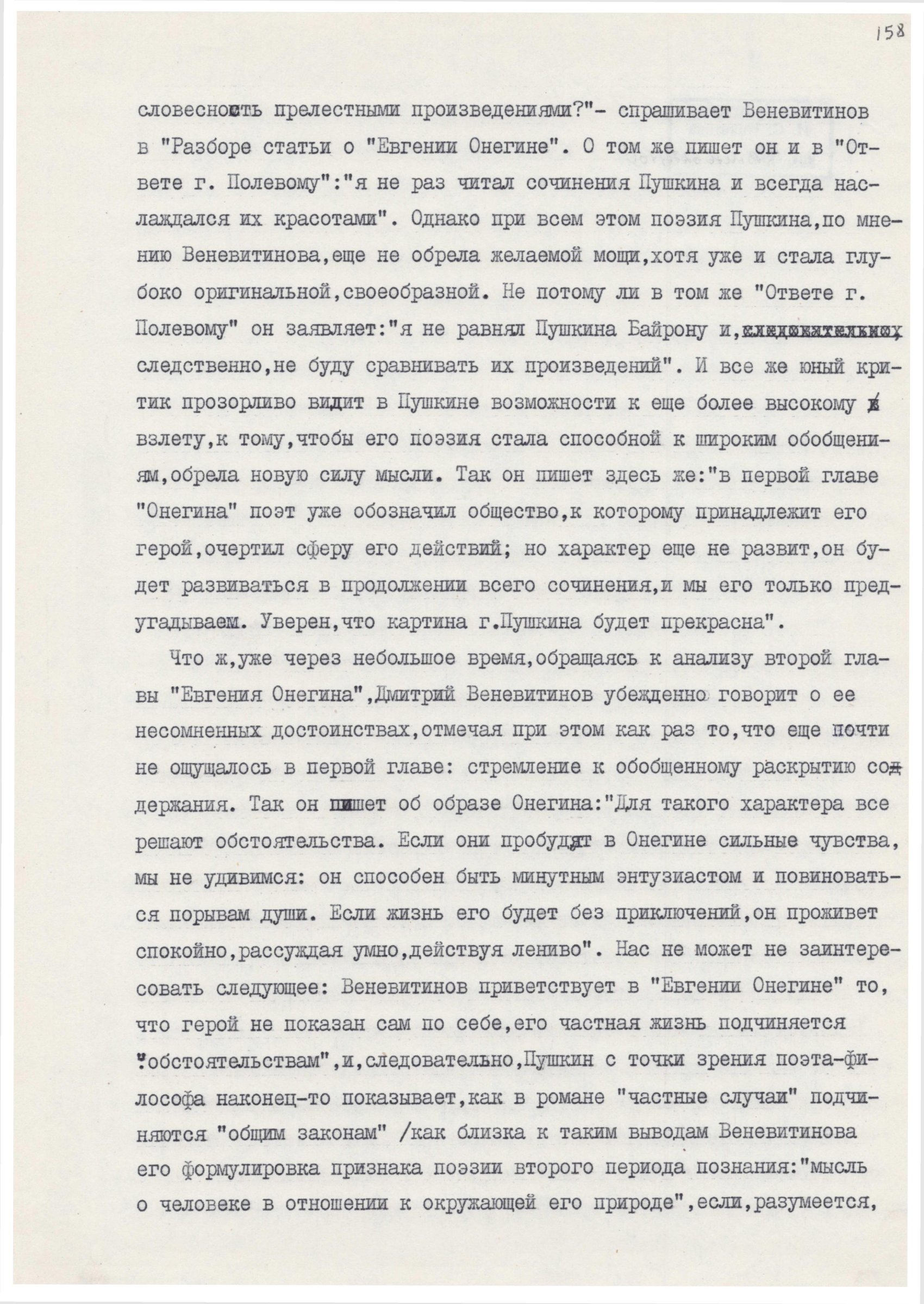 Экспонат - фото 1