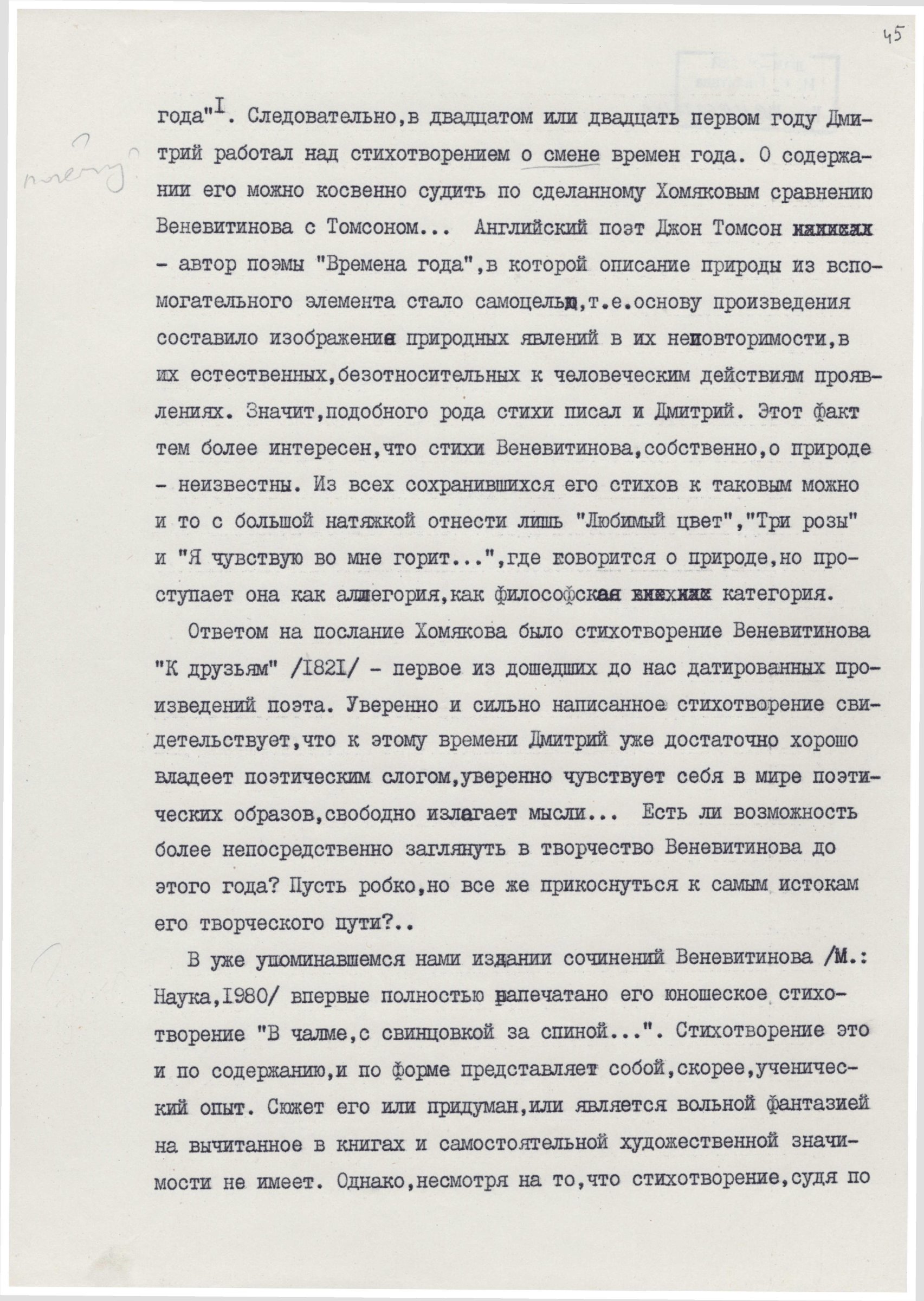 Экспонат - фото 1