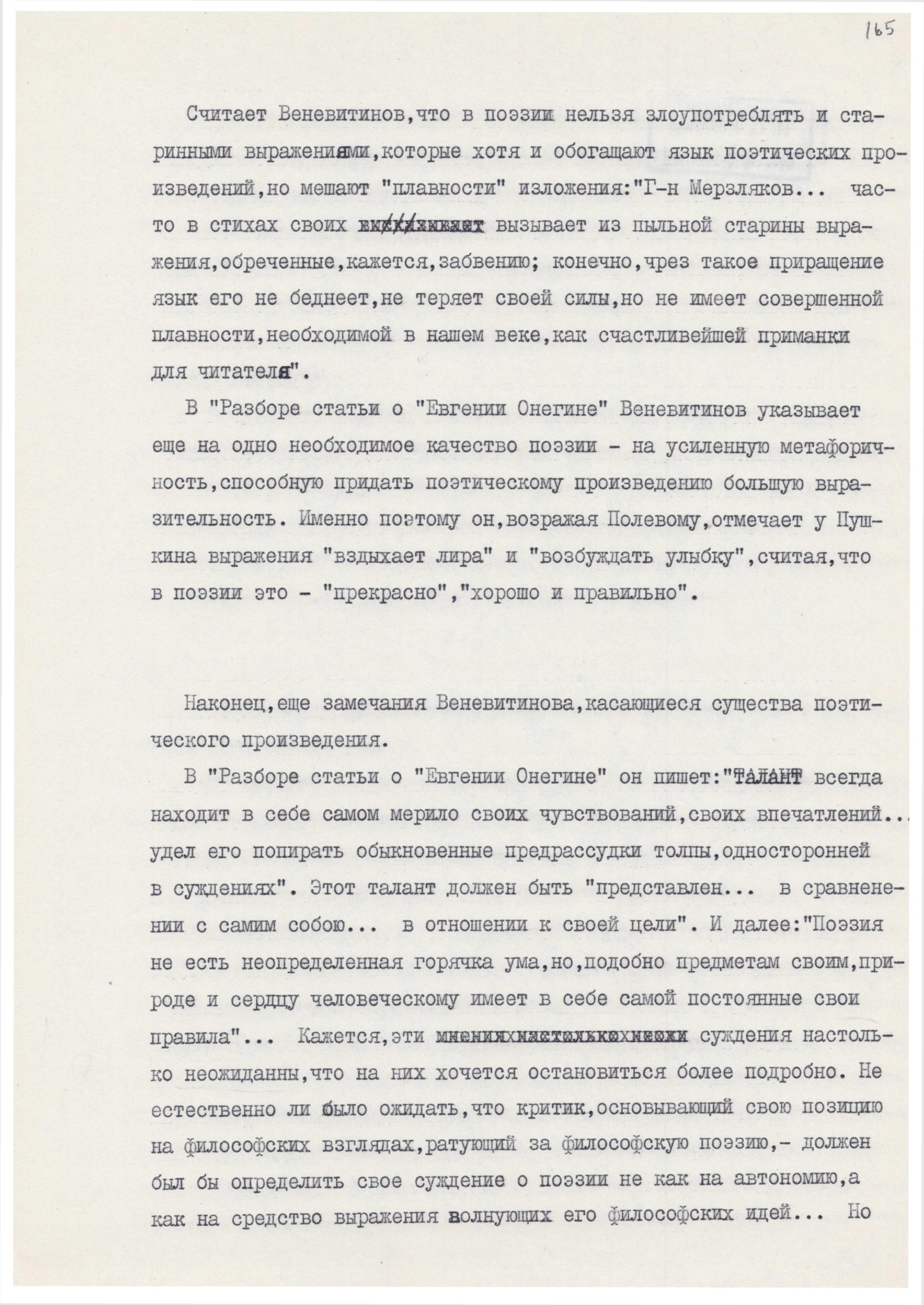 Экспонат - фото 1